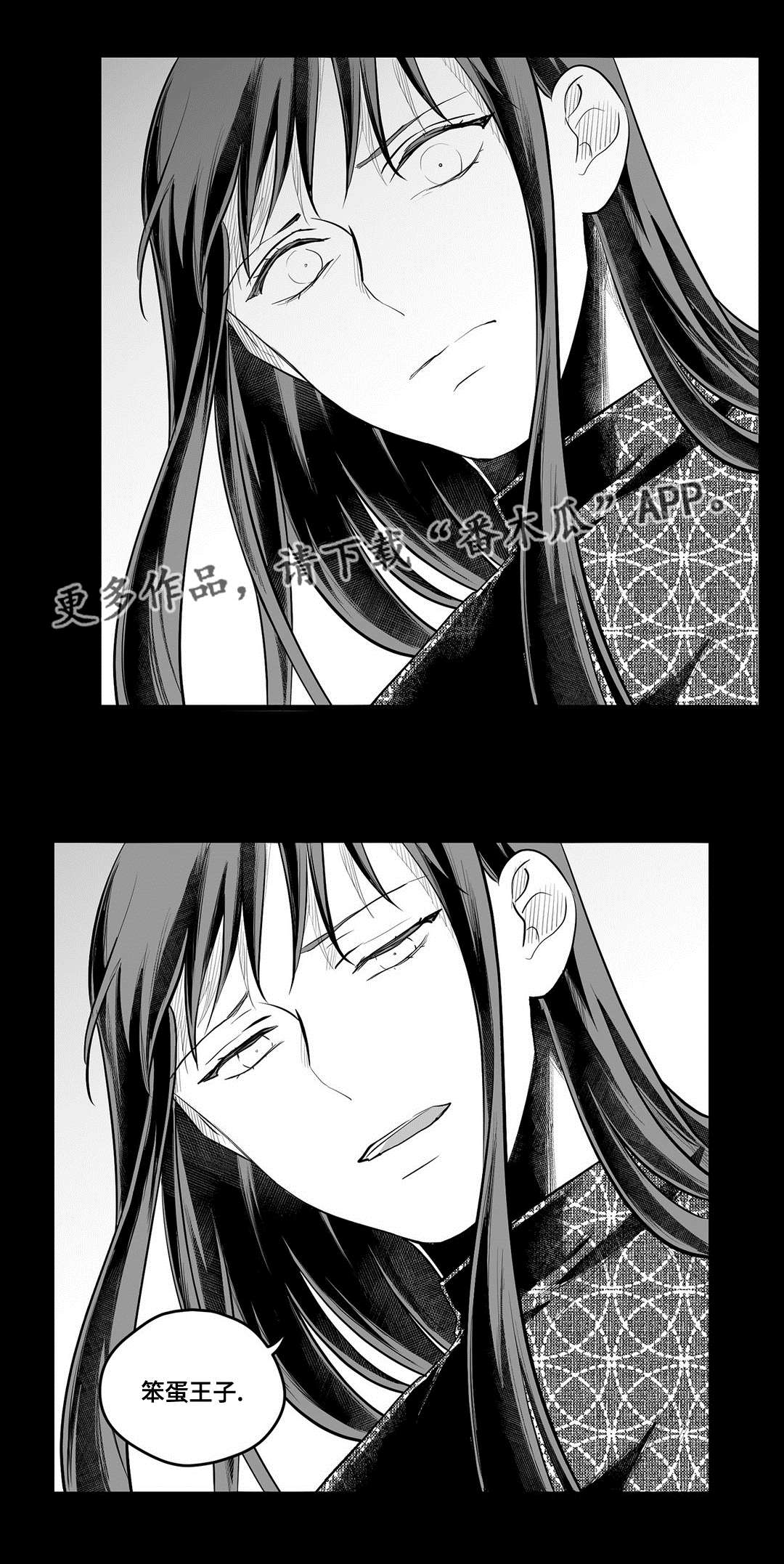 巫师与王子漫画,第56章：害怕4图