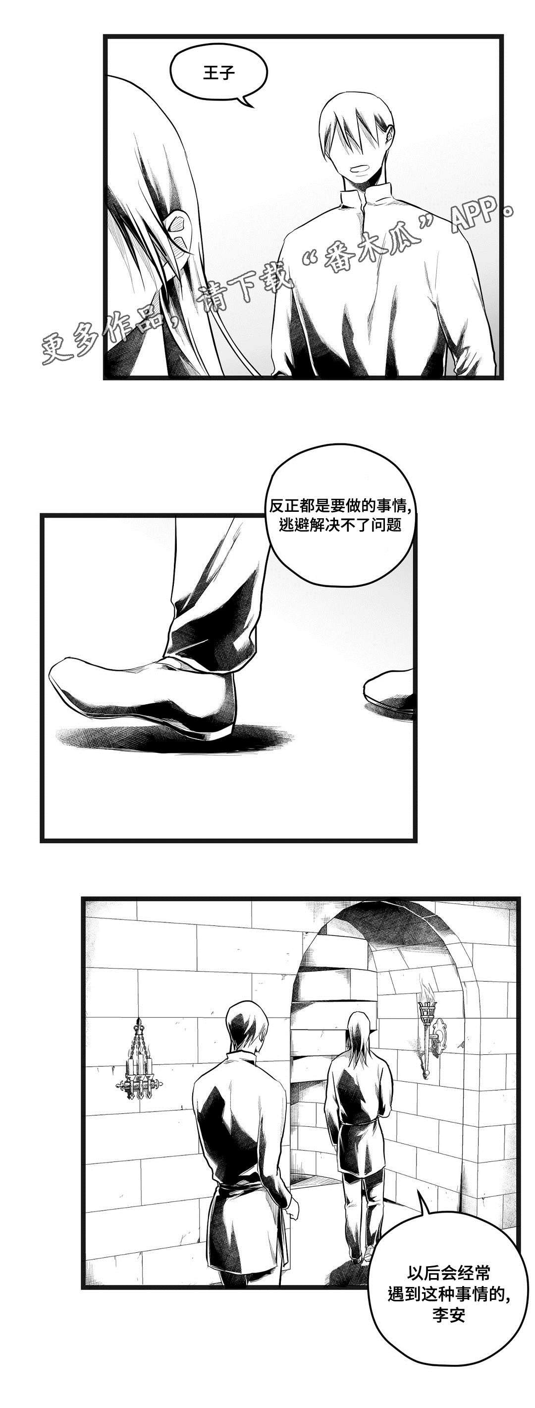 巫师与王子漫画,第73章：幕后真凶1图