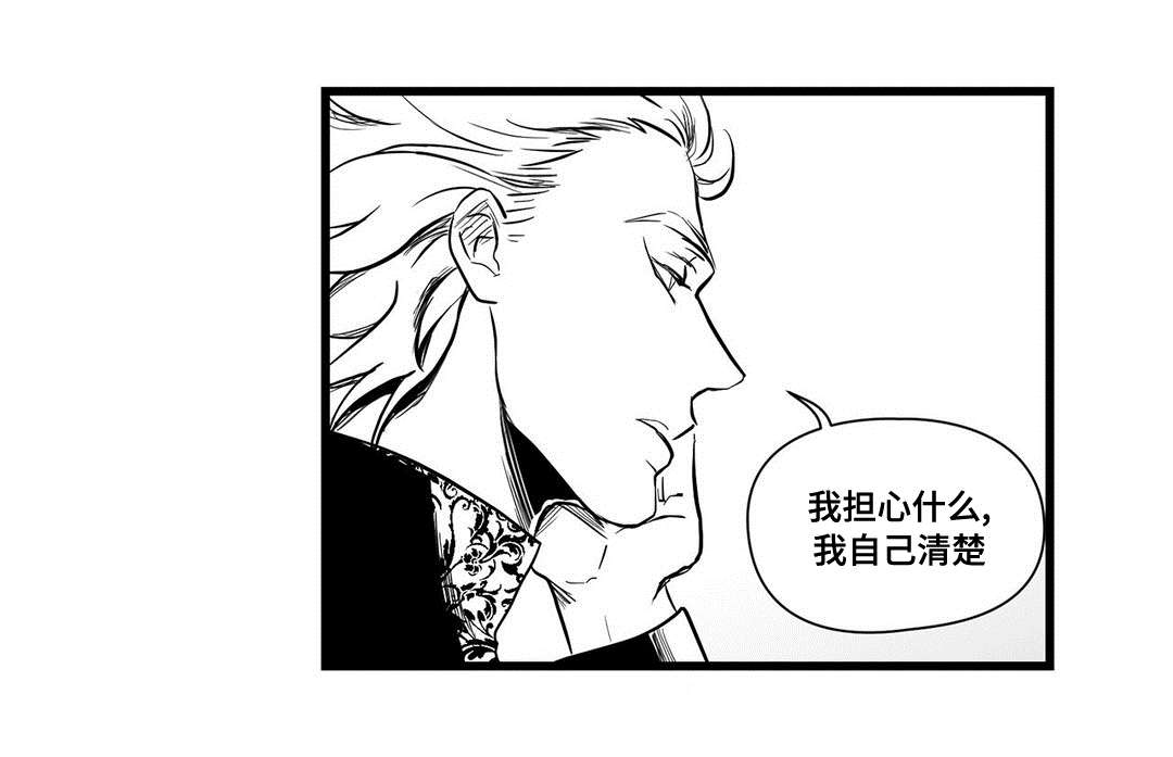 巫师与王子漫画,第20章：祭品2图