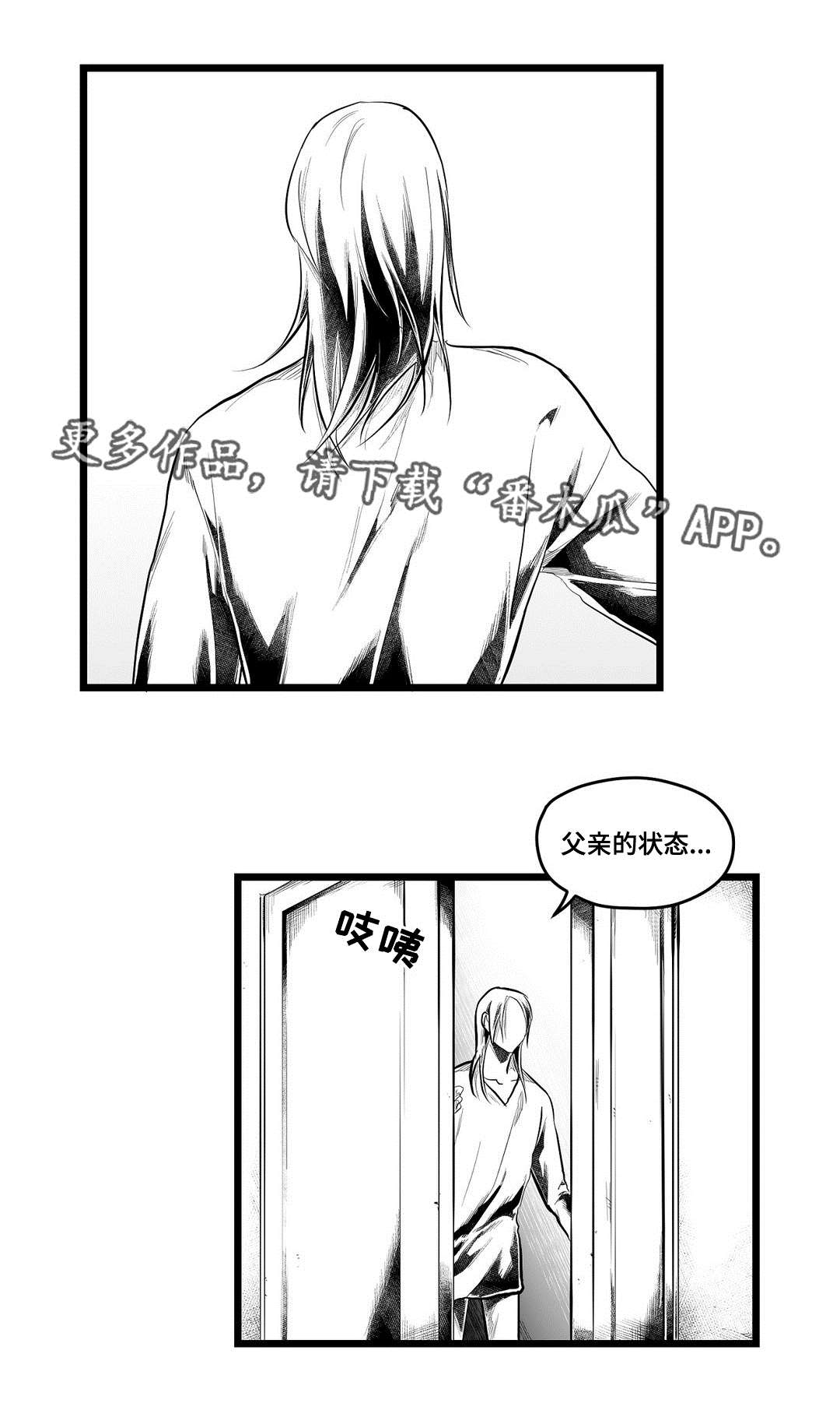 巫师与王子漫画,第86章：病危3图