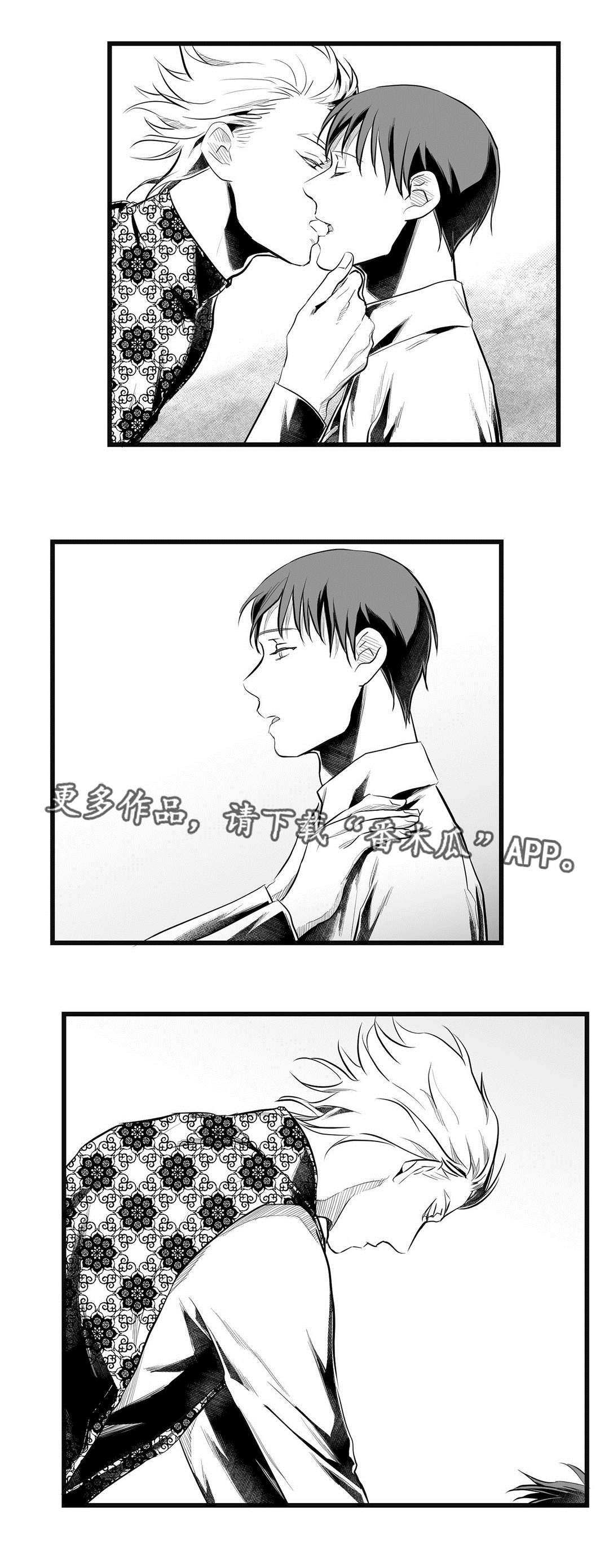 巫师与王子漫画,第49章：守护2图