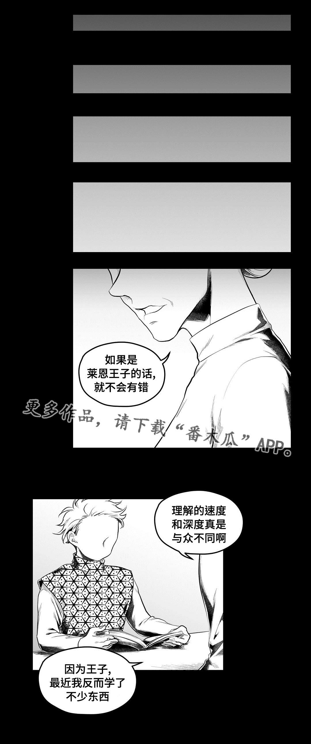 巫师与王子漫画,第88章：带他走1图