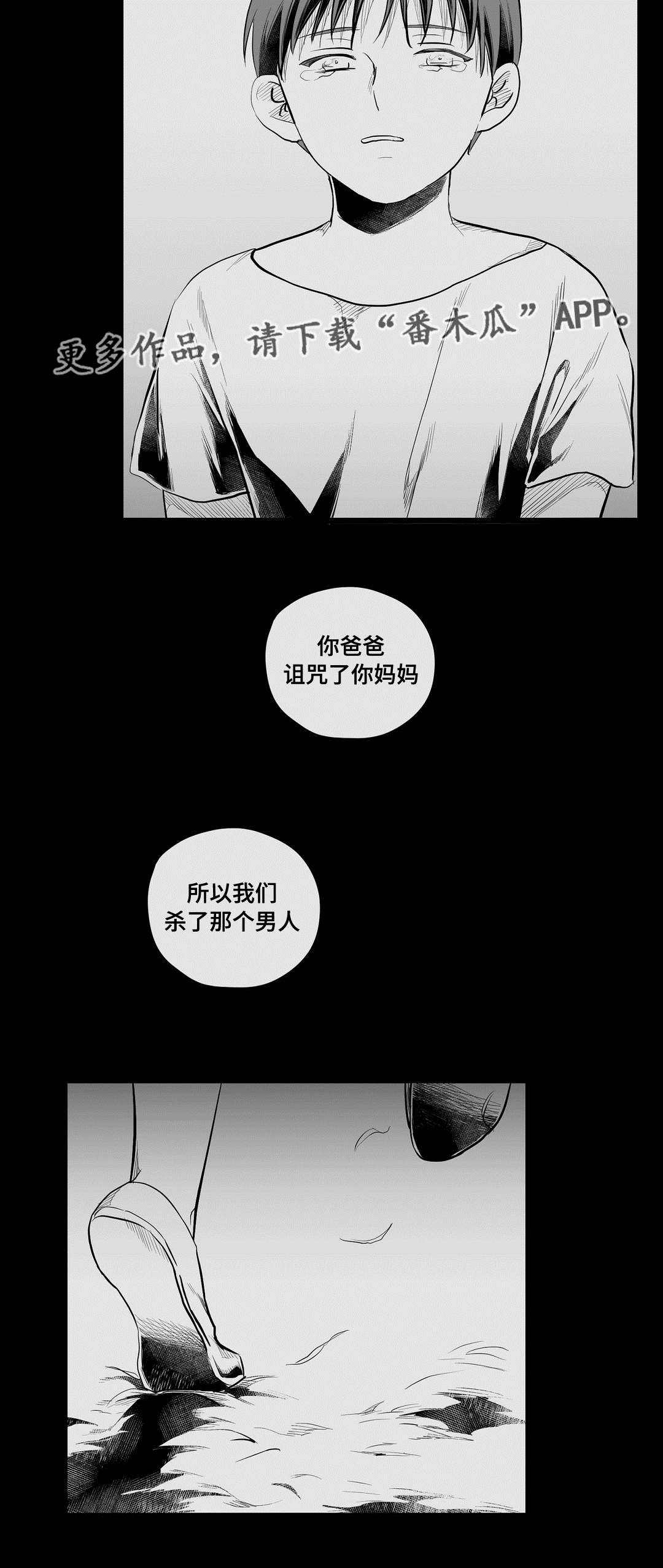巫师与王子漫画,第72章：好想你1图