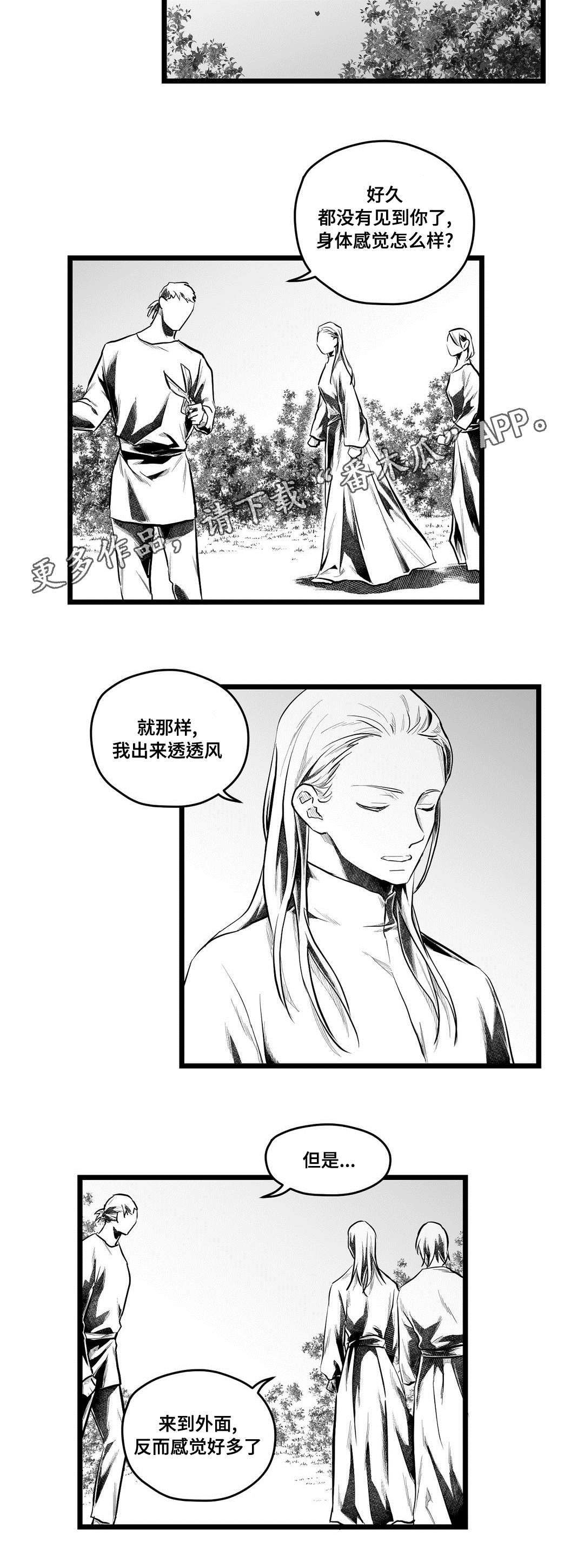 巫师与王子漫画,第61章：好久不见5图