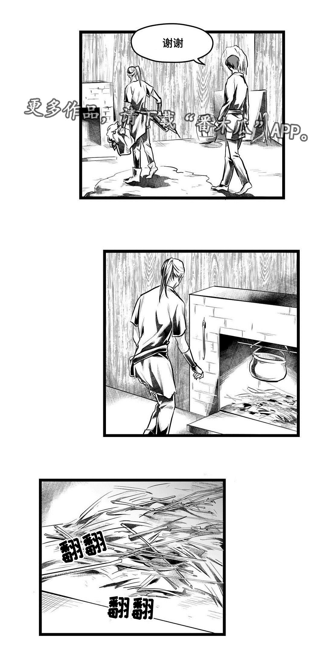 巫师与王子漫画,第60章：谢意1图