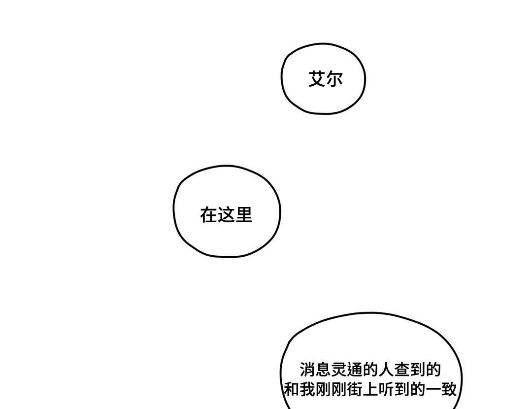 巫师与王子漫画,第67章：重逢3图