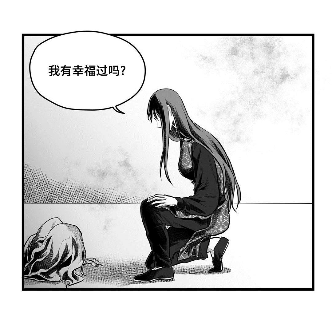 巫师与王子漫画,第54章：出逃3图