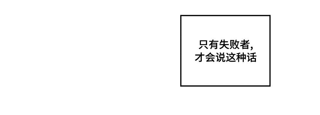 巫师与王子漫画,第69章：野心4图