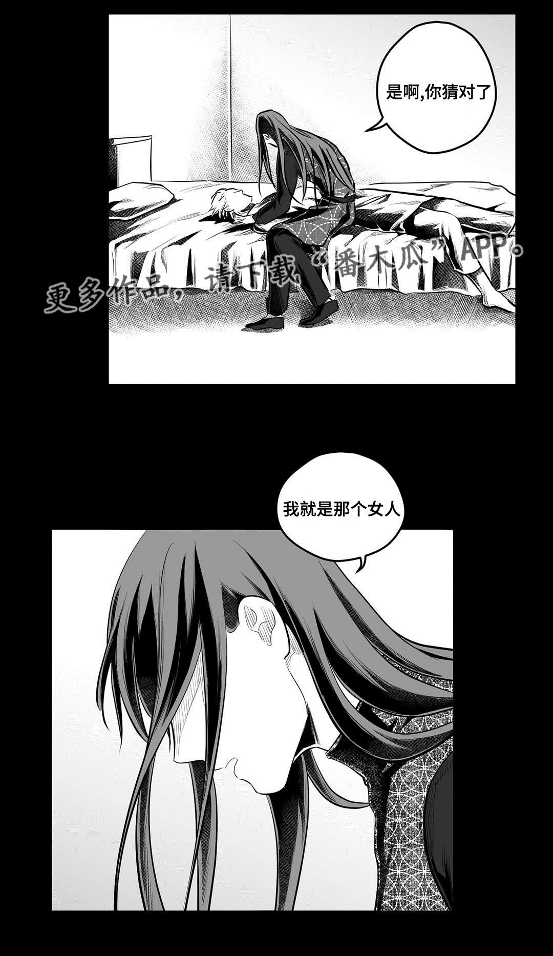 巫师与王子漫画,第56章：害怕5图