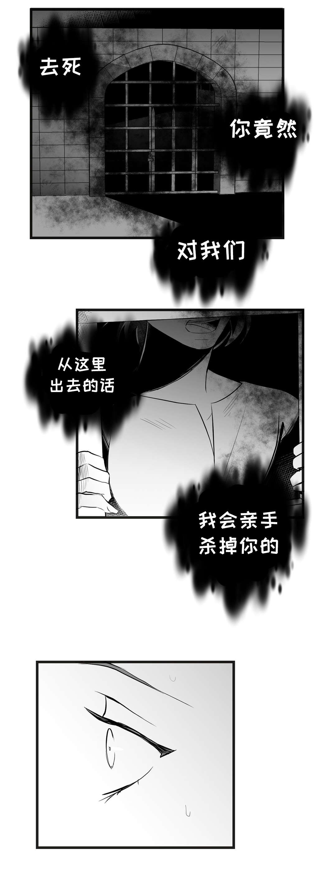 巫师与王子漫画,第38章：代替2图
