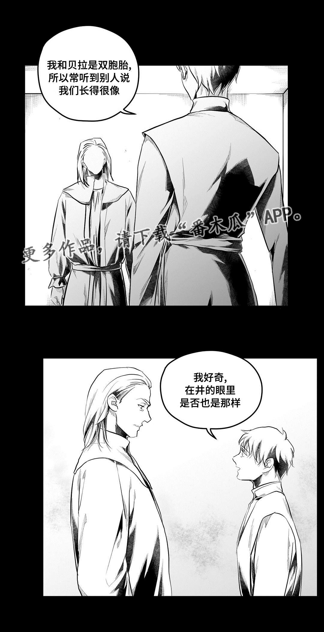 巫师与王子漫画,第79章：杀人3图