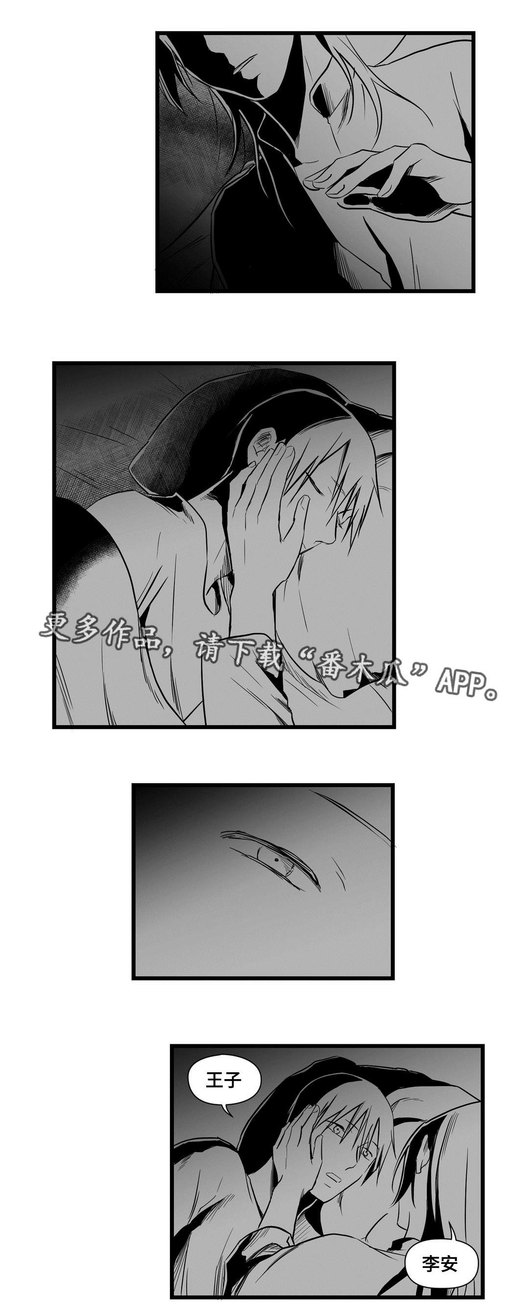 巫师与王子漫画,第17章：最初1图