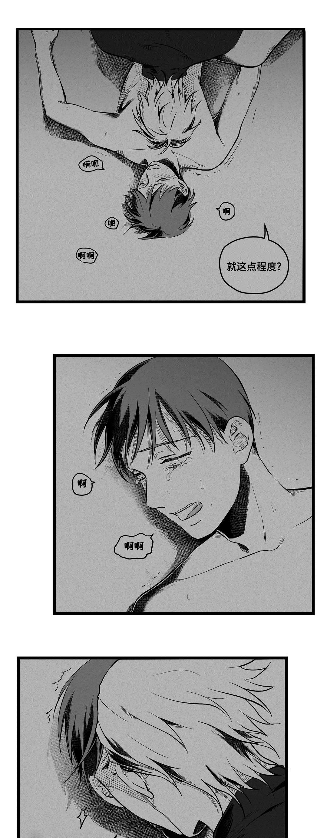 巫师与王子漫画,第59章：错误1图