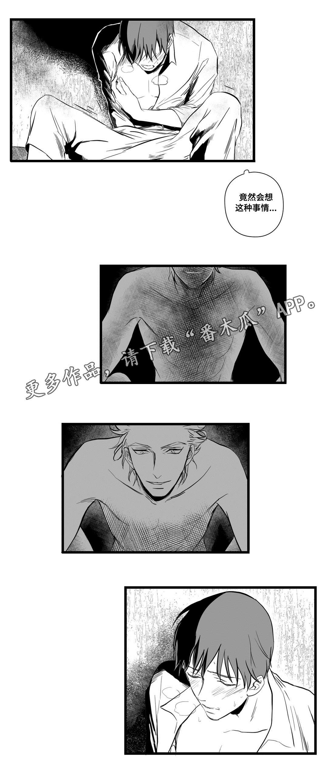 巫师与王子漫画,第12章：错误的决定3图