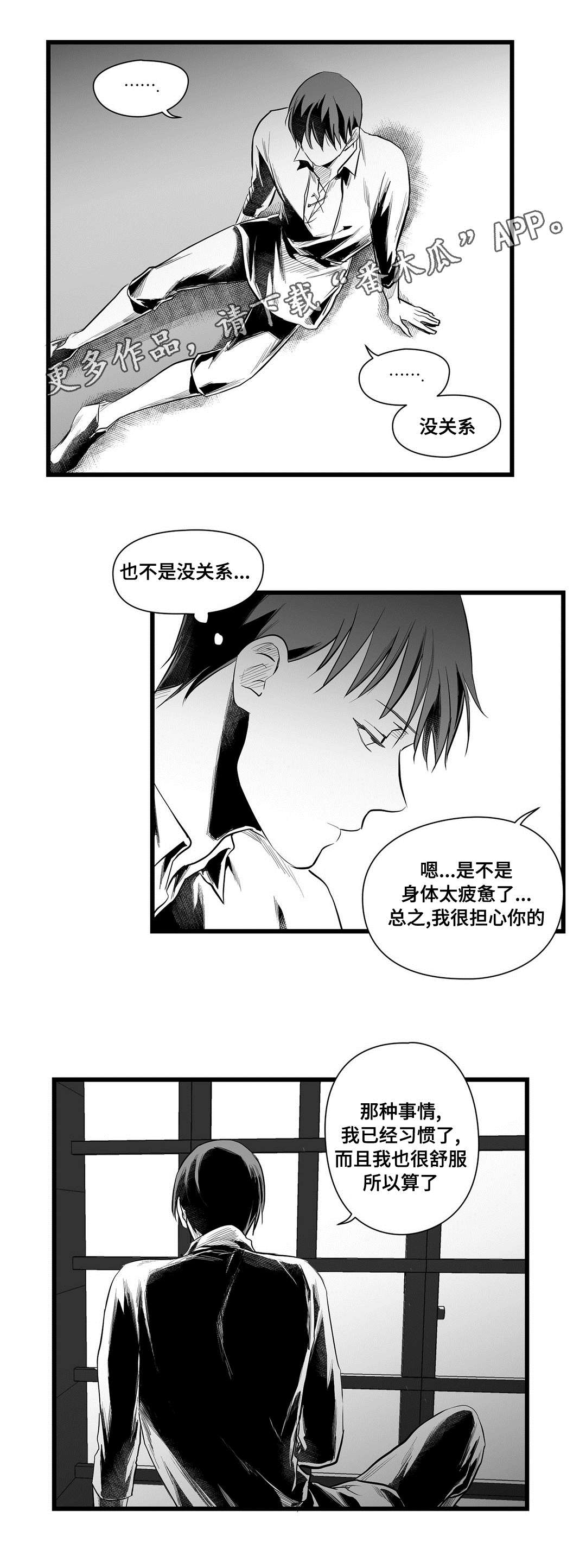 巫师与王子漫画,第42章：葬礼5图