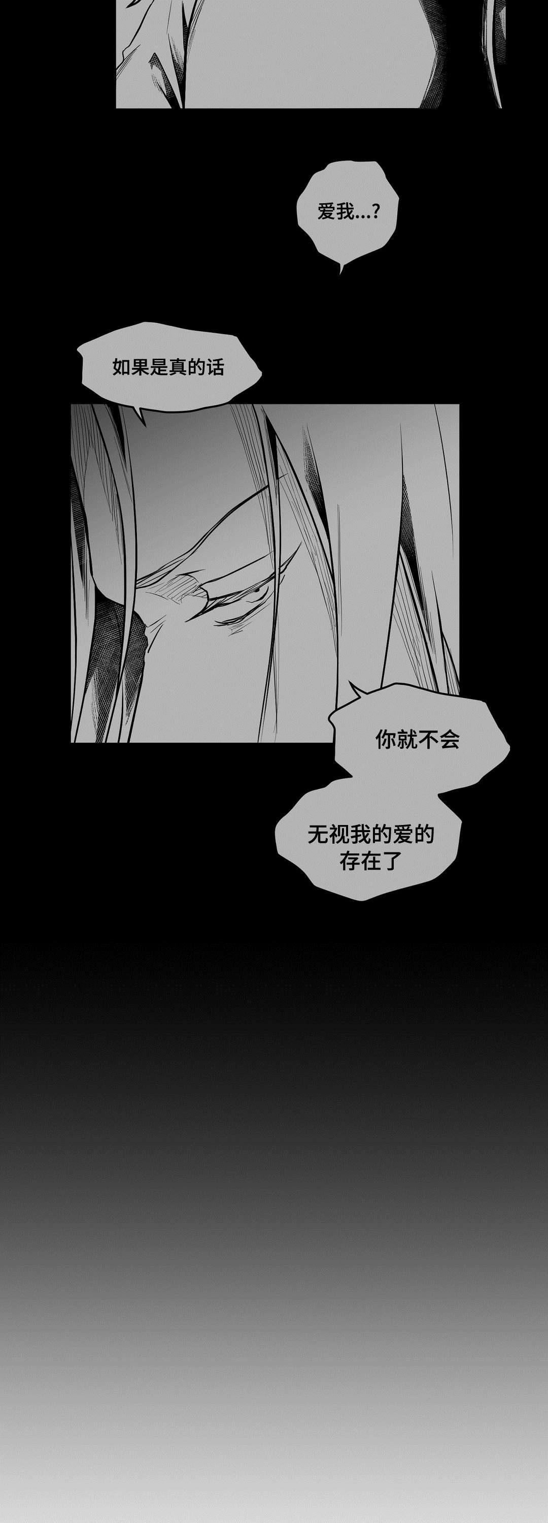 巫师与王子漫画,第58章：追寻4图