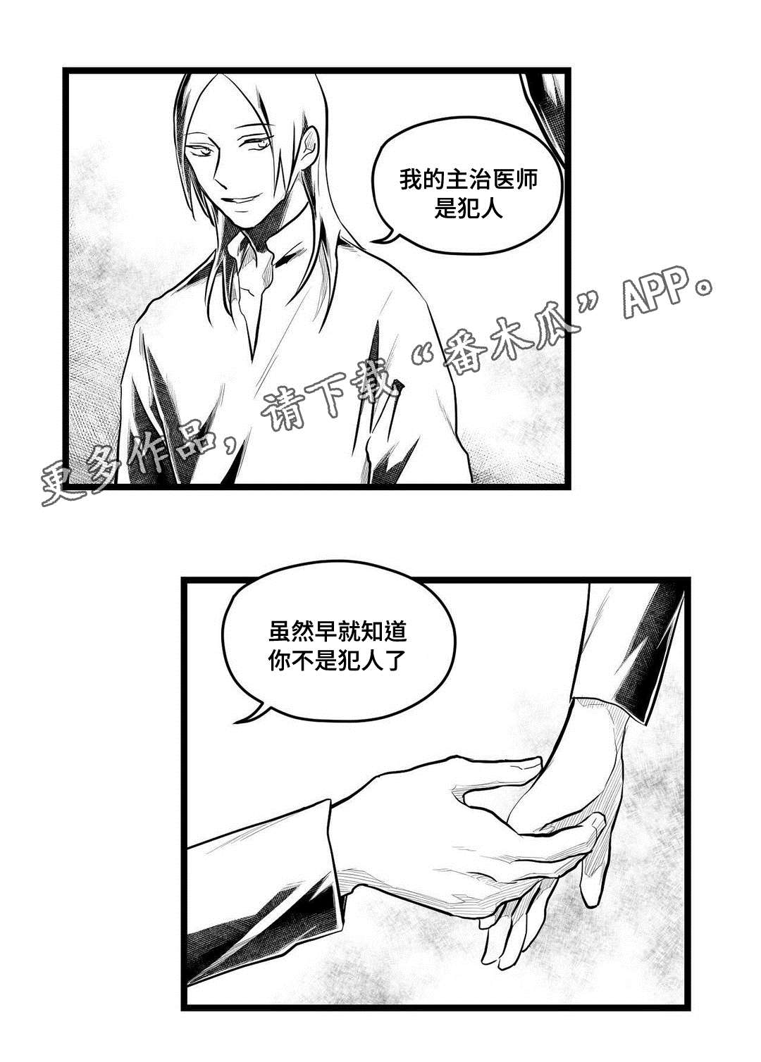 巫师与王子漫画,第60章：谢意4图