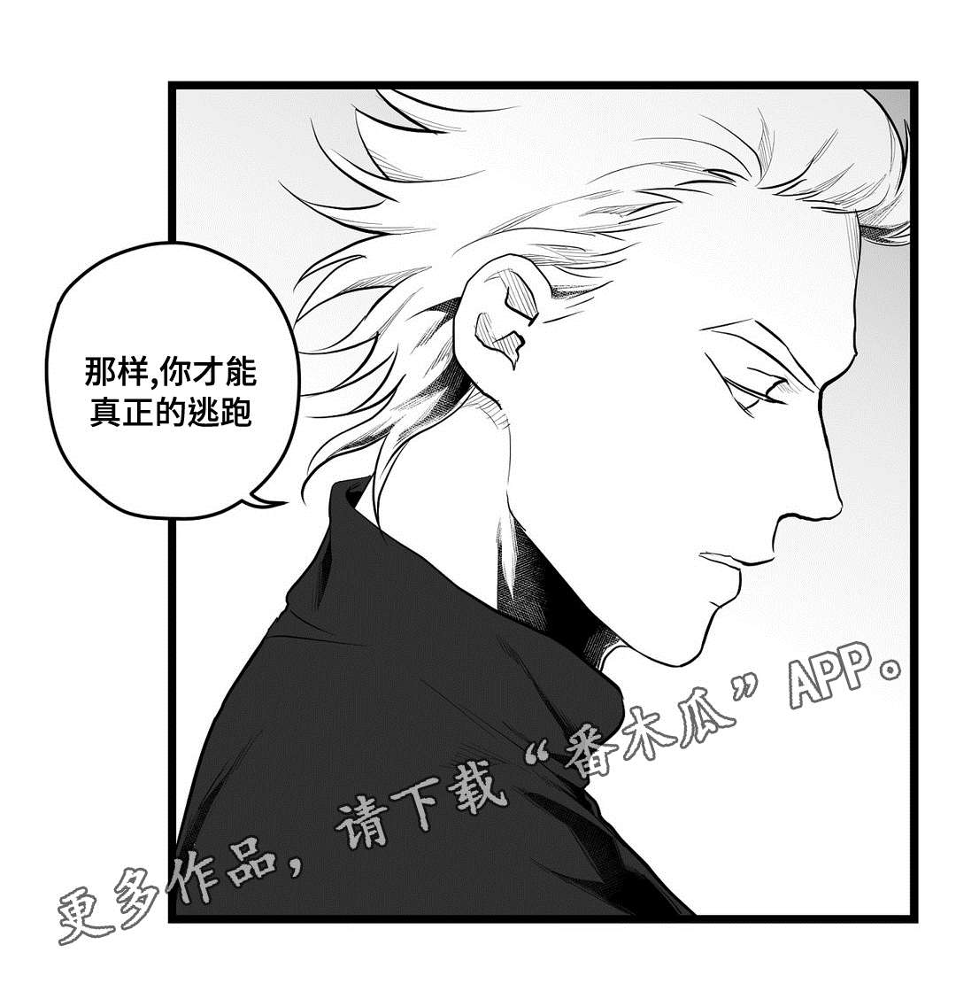 巫师与王子漫画,第72章：好想你3图