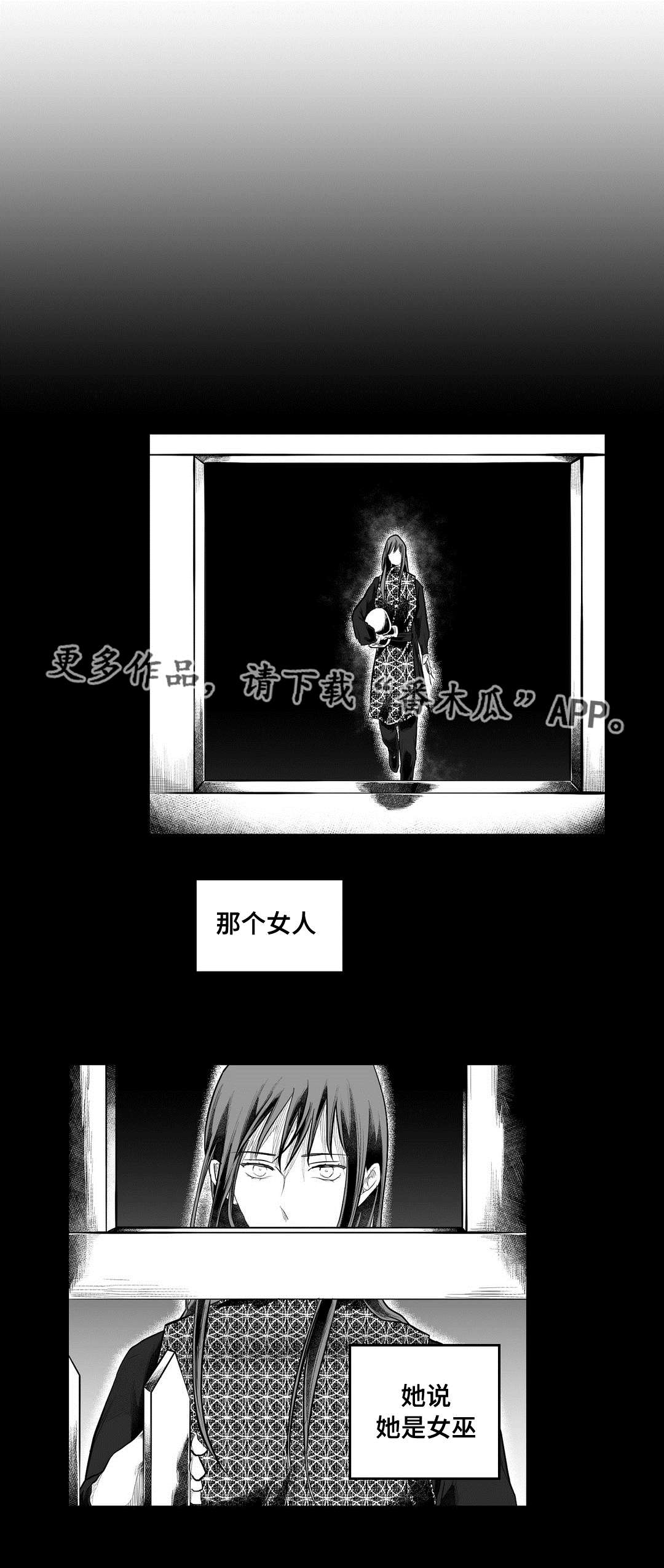 巫师与王子漫画,第91章：未来5图