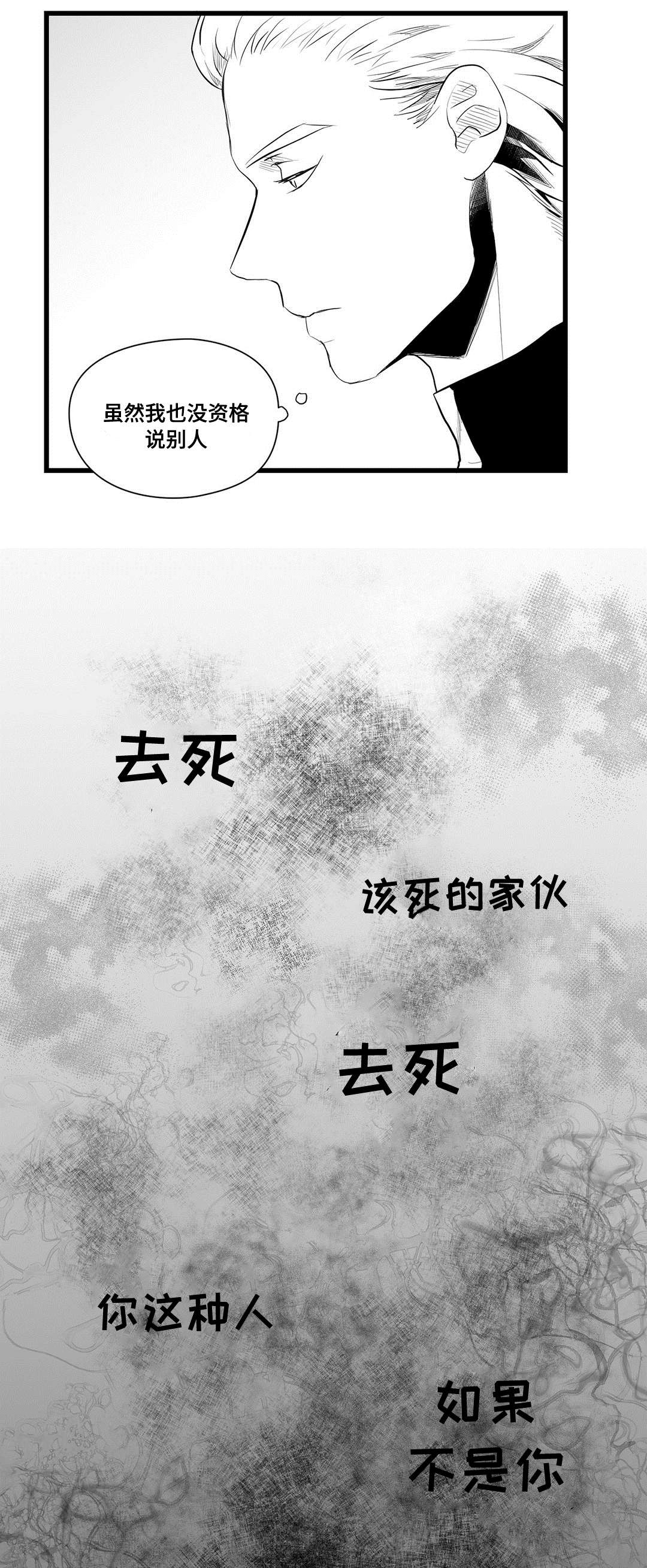 巫师与王子漫画,第42章：葬礼4图