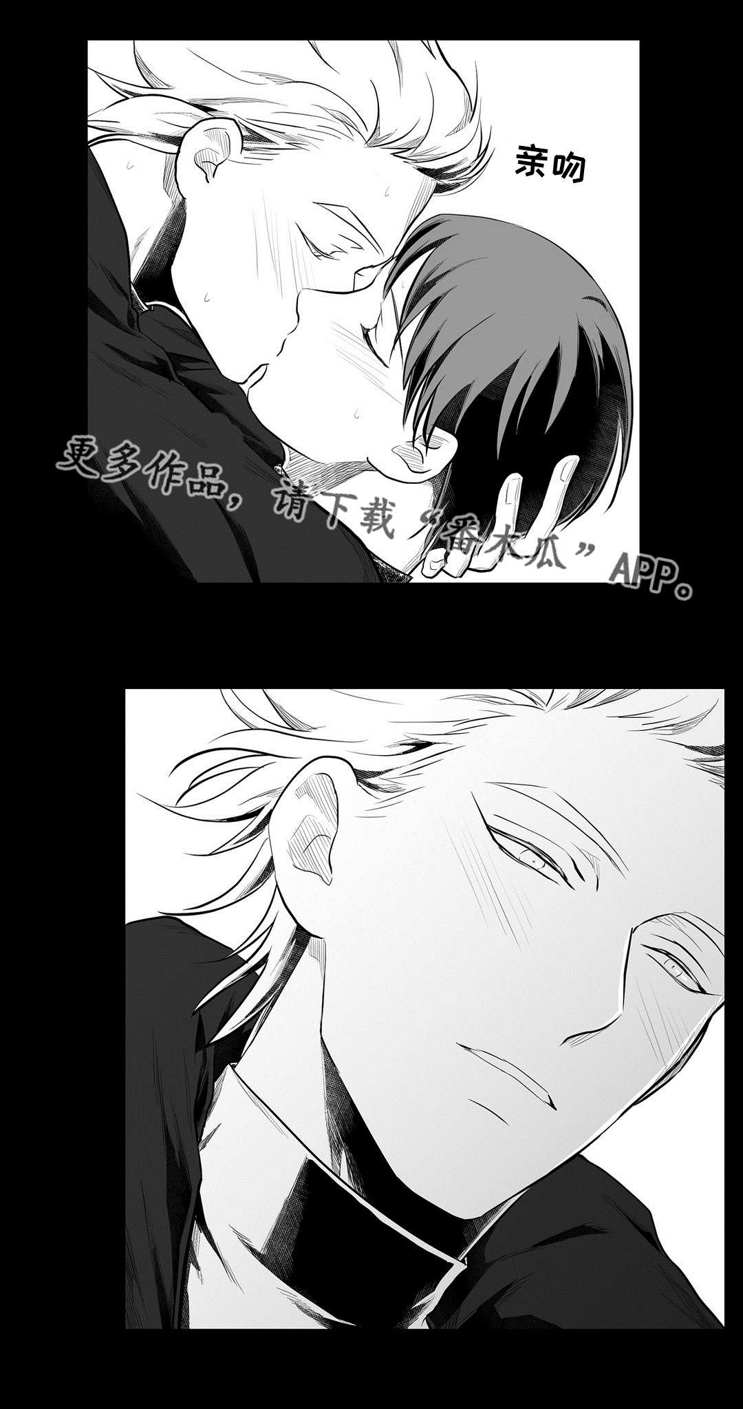 巫师与王子漫画,第55章：爱上5图