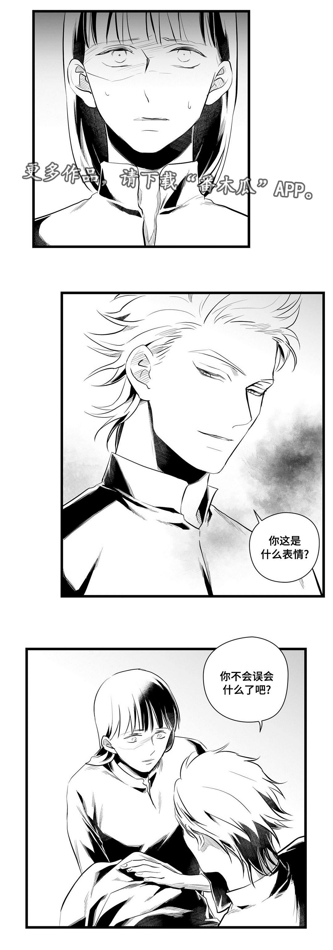 巫师与王子漫画,第43章：醒了3图