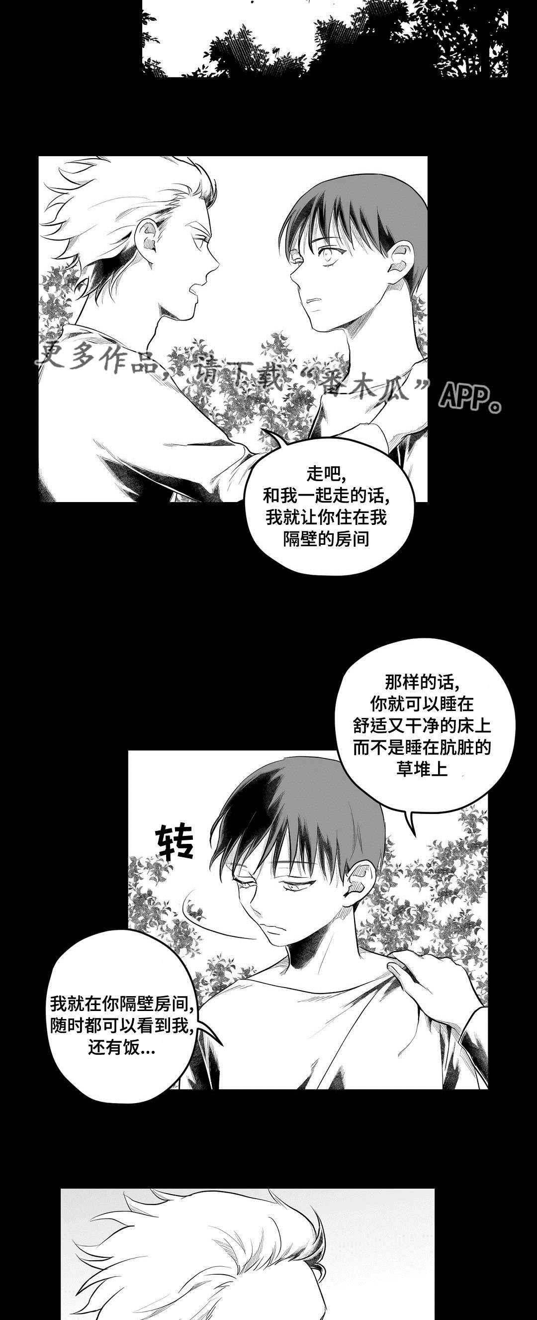 巫师与王子漫画,第88章：带他走4图