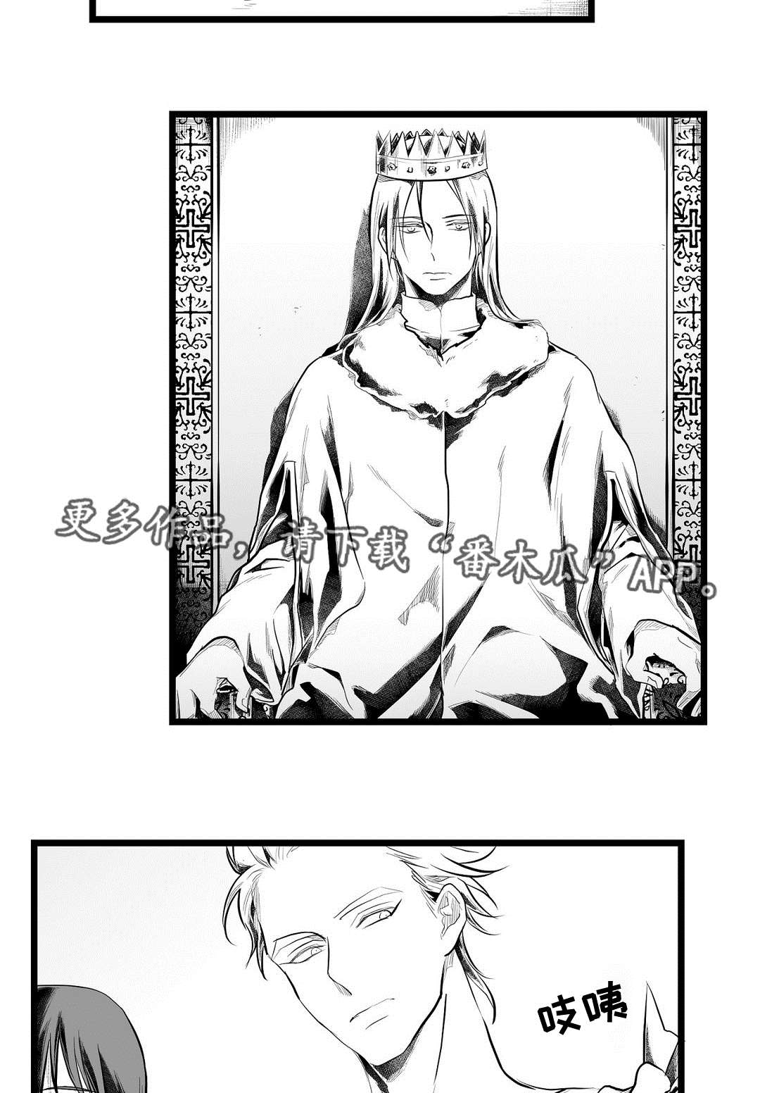 巫师与王子漫画,第93章：终章5图