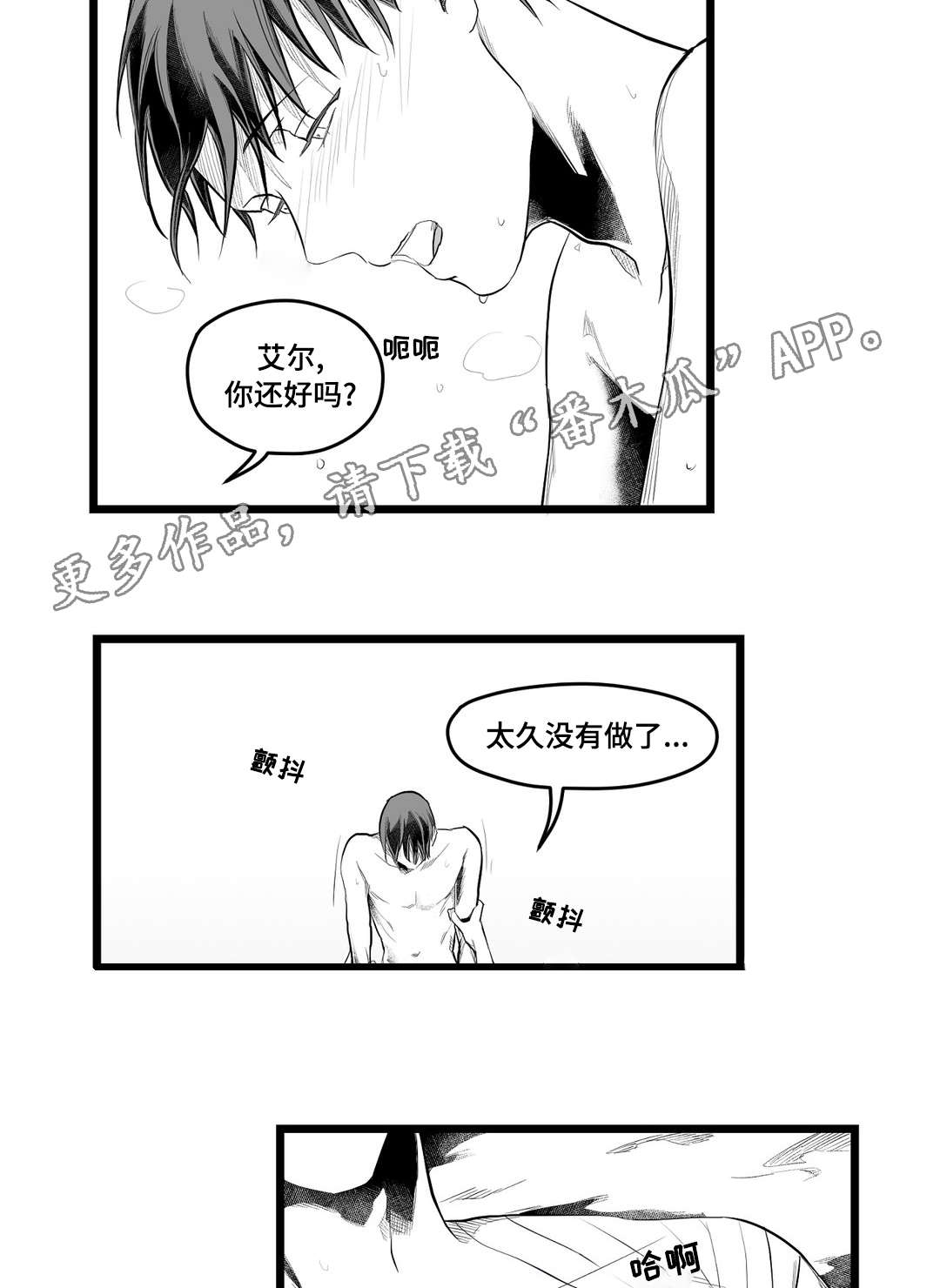 巫师与王子漫画,第92章：只要你1图