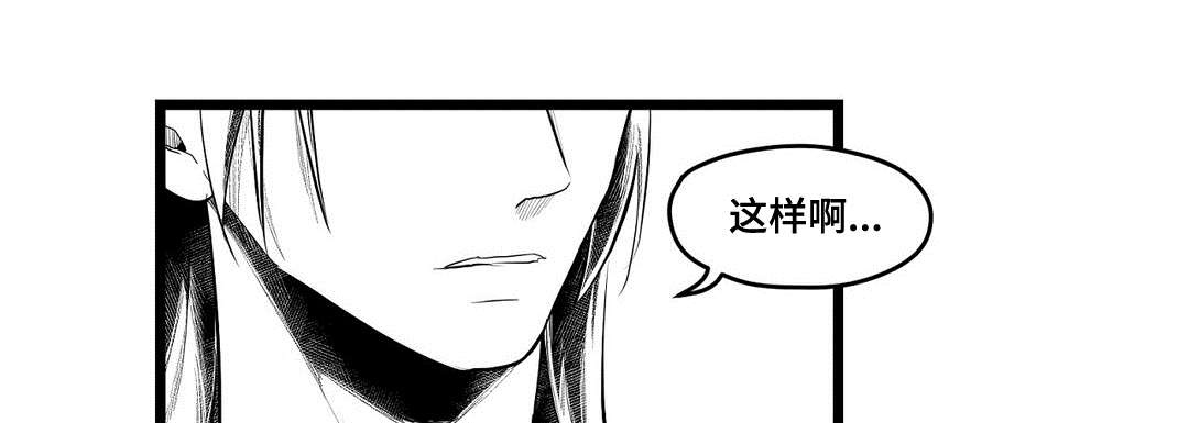 巫师与王子漫画,第83章：手段2图