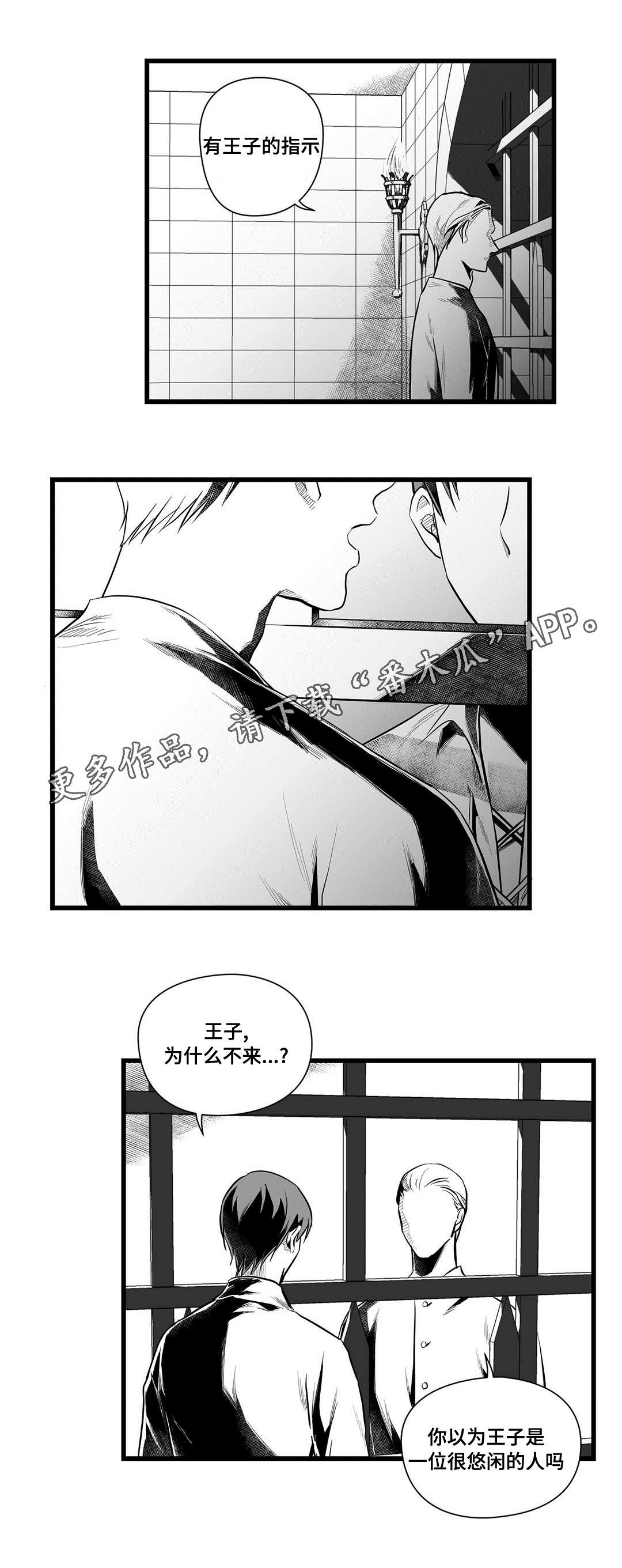 巫师与王子漫画,第46章：证言1图