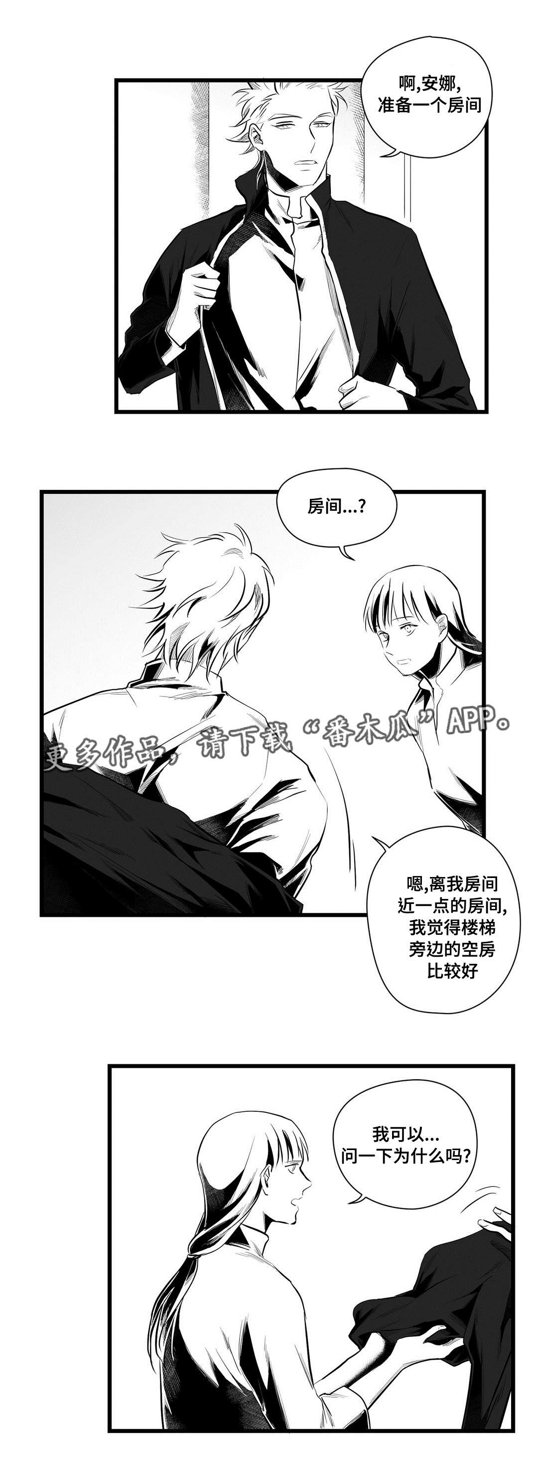 巫师与王子漫画,第43章：醒了1图