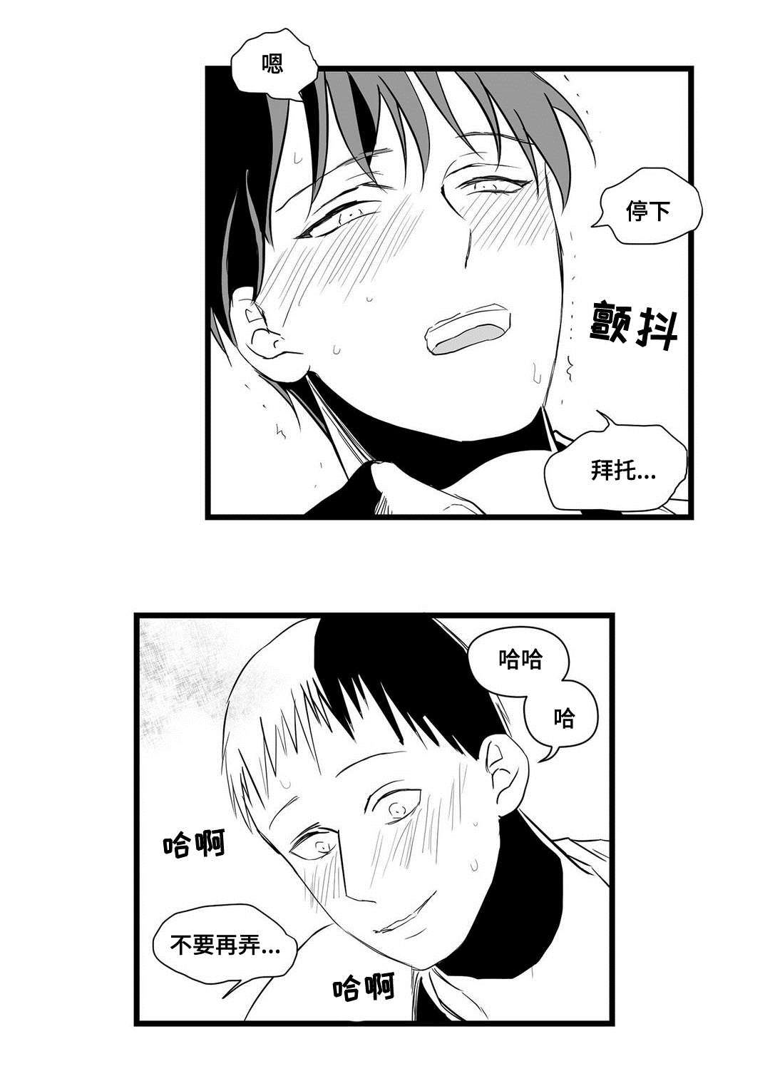 巫师与王子漫画,第20章：祭品4图