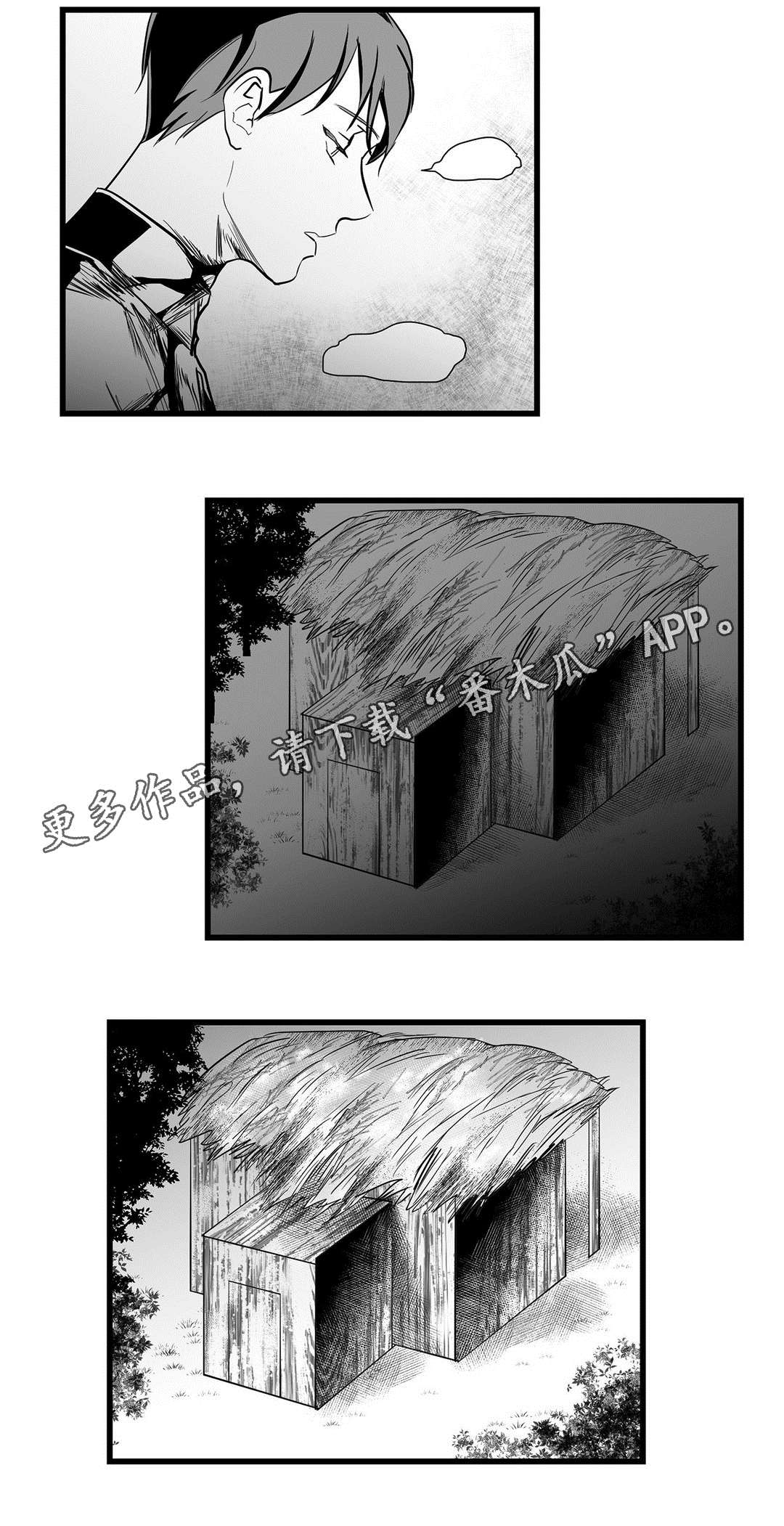 巫师与王子漫画,第23章：证明1图