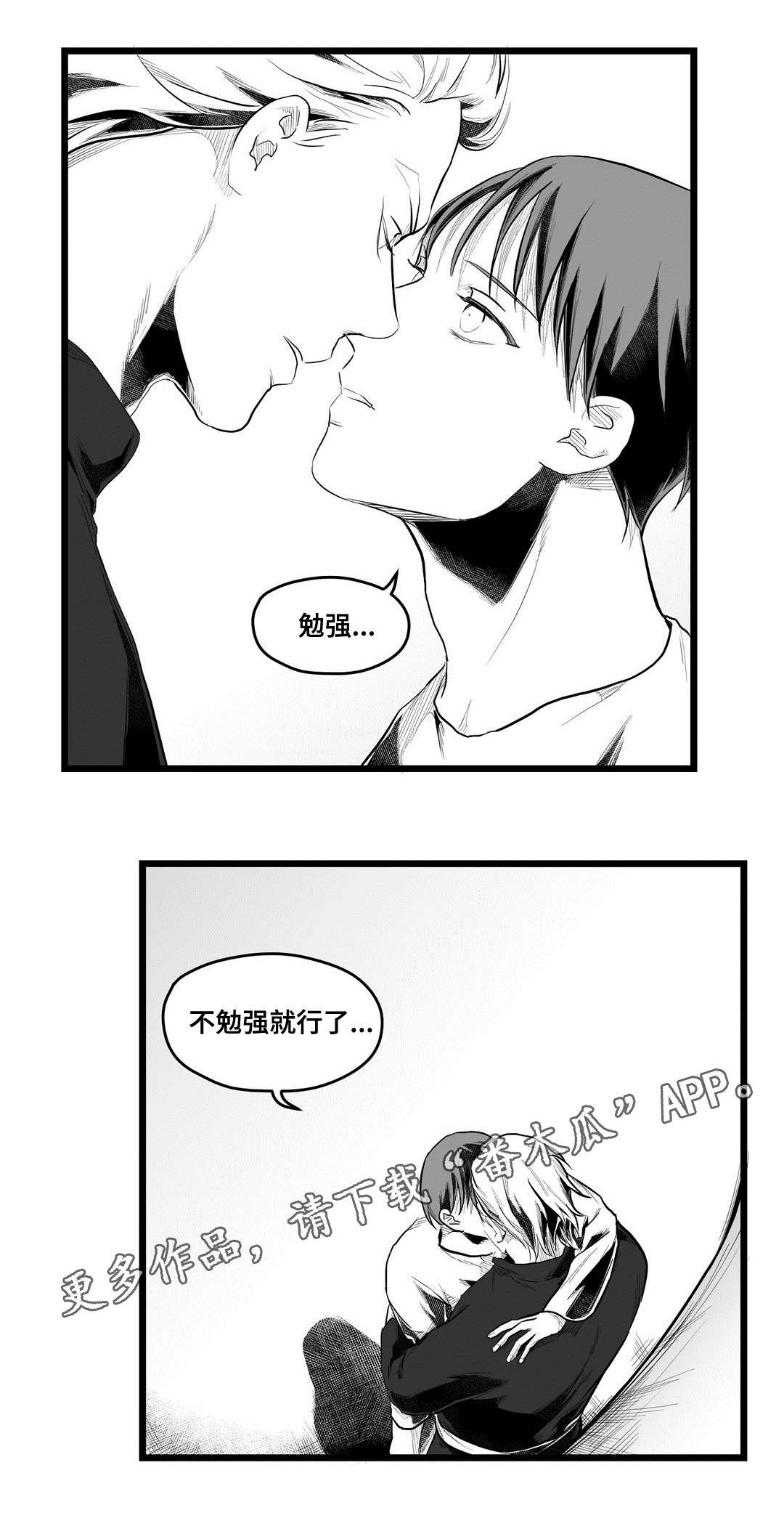 巫师与王子漫画,第76章：故事5图