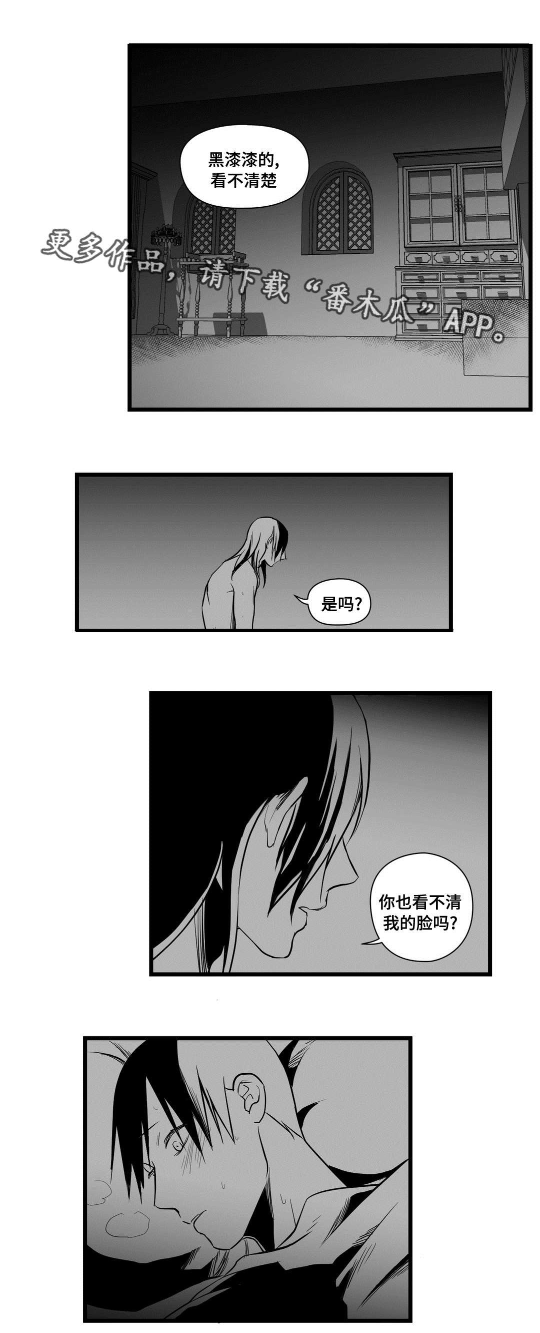 巫师与王子漫画,第17章：最初5图