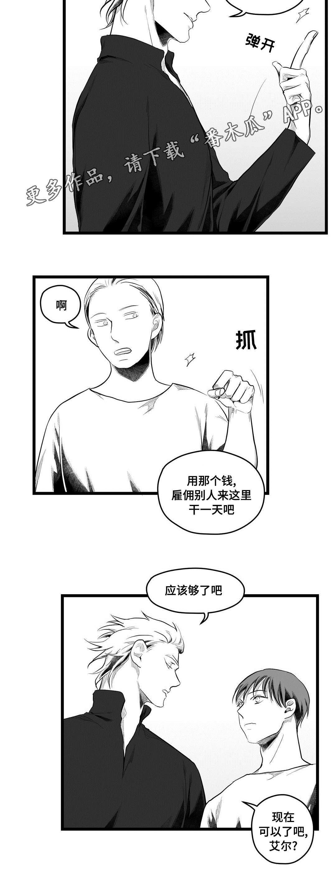巫师与王子漫画,第80章：骗子4图