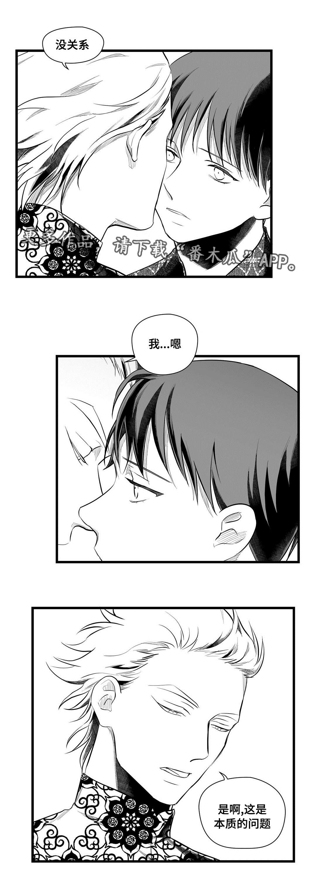 巫师与王子漫画,第51章：魔力4图