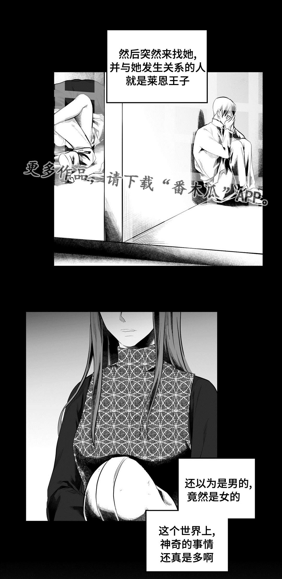 巫师与王子漫画,第91章：未来1图