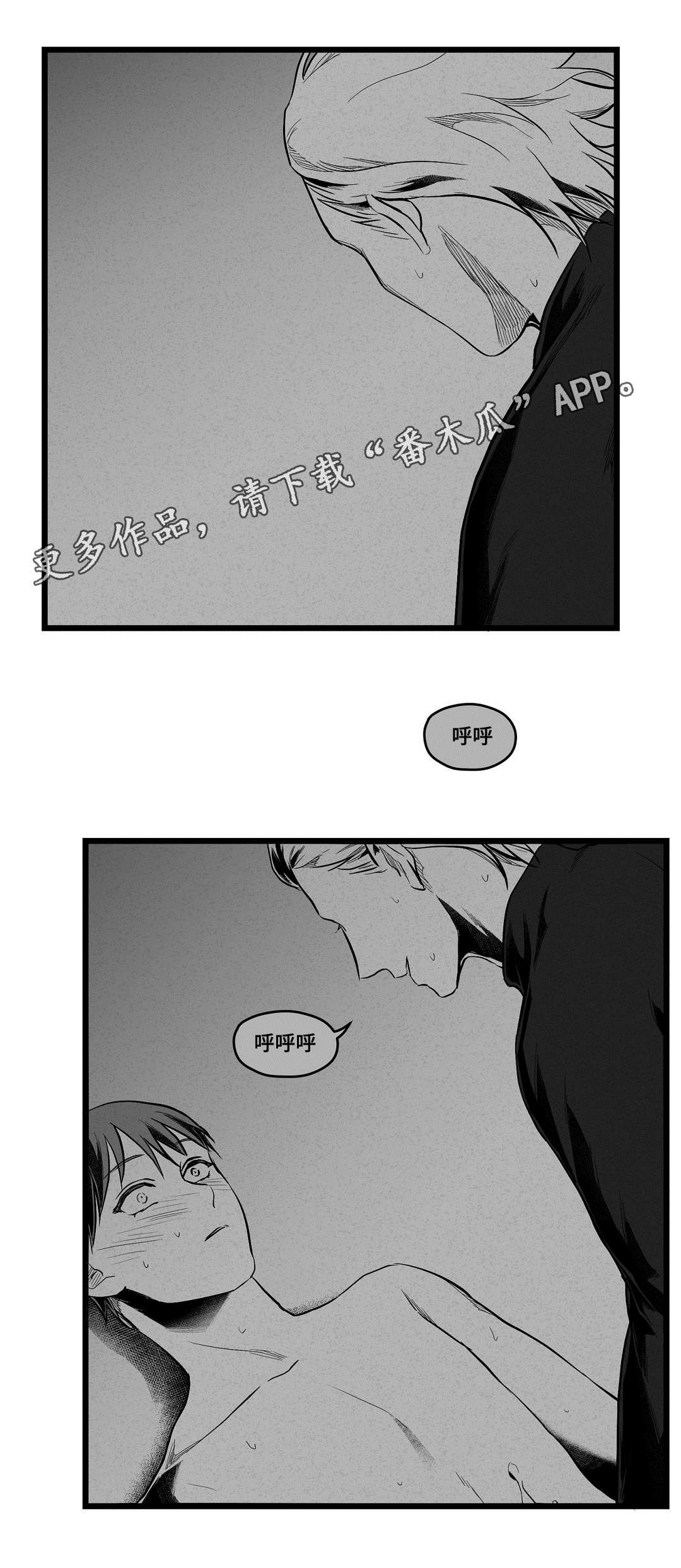 巫师与王子漫画,第59章：错误2图