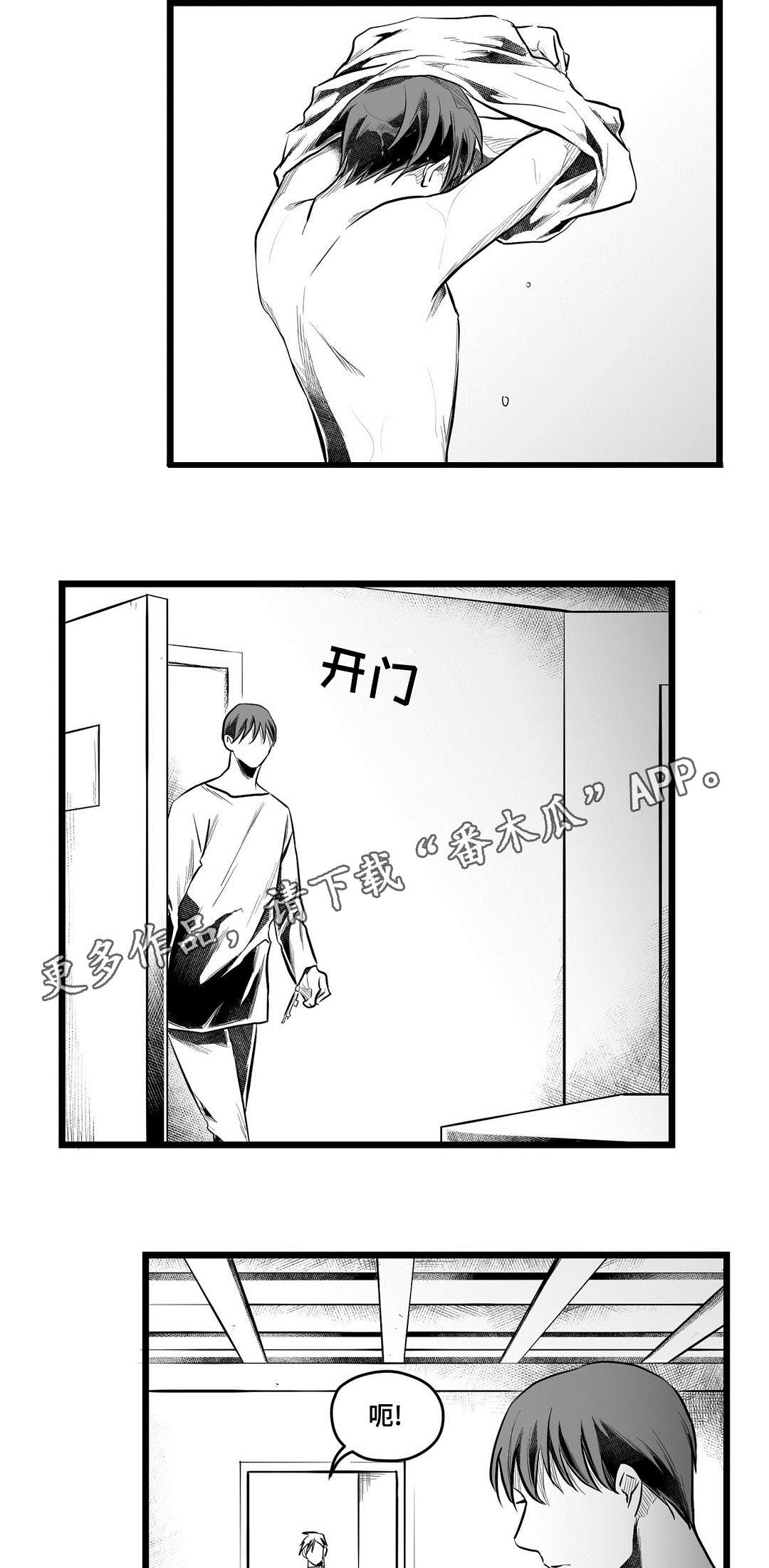 巫师与王子漫画,第67章：重逢3图
