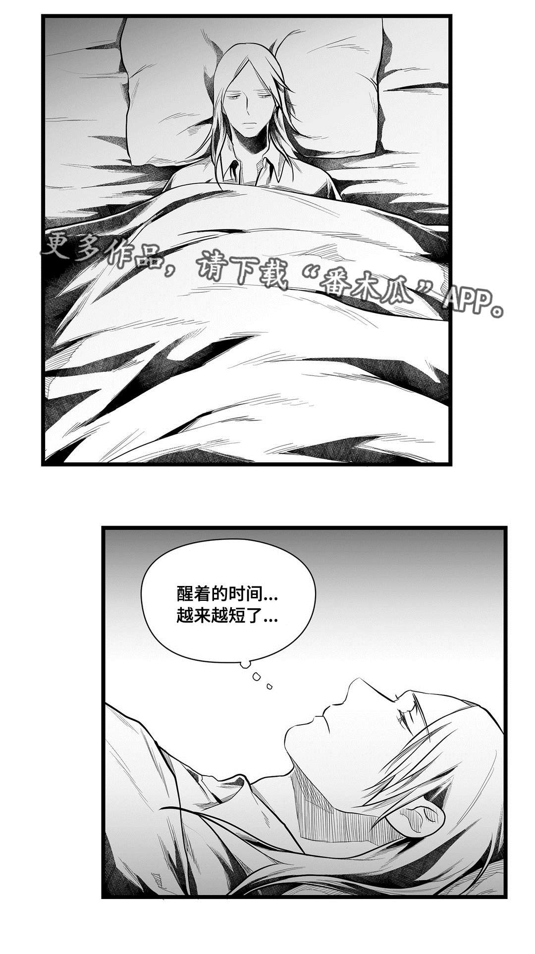 巫师与王子漫画,第51章：魔力2图