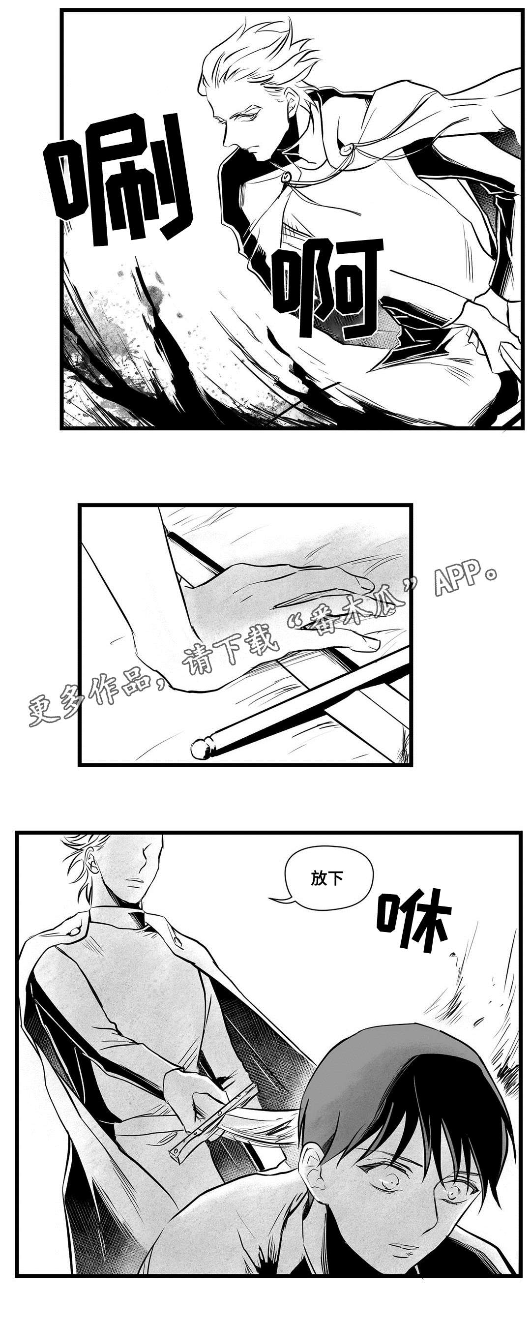 巫师与王子漫画,第27章：犯人2图
