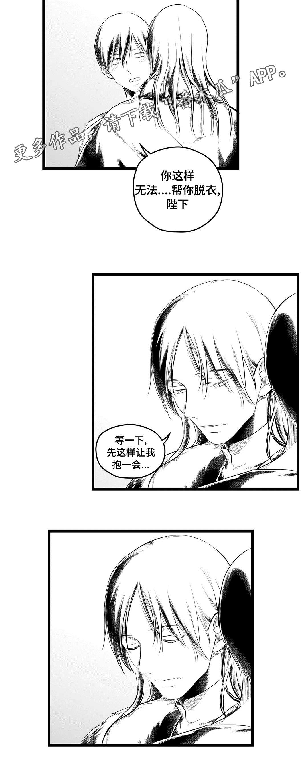 巫师与王子漫画,第93章：终章4图