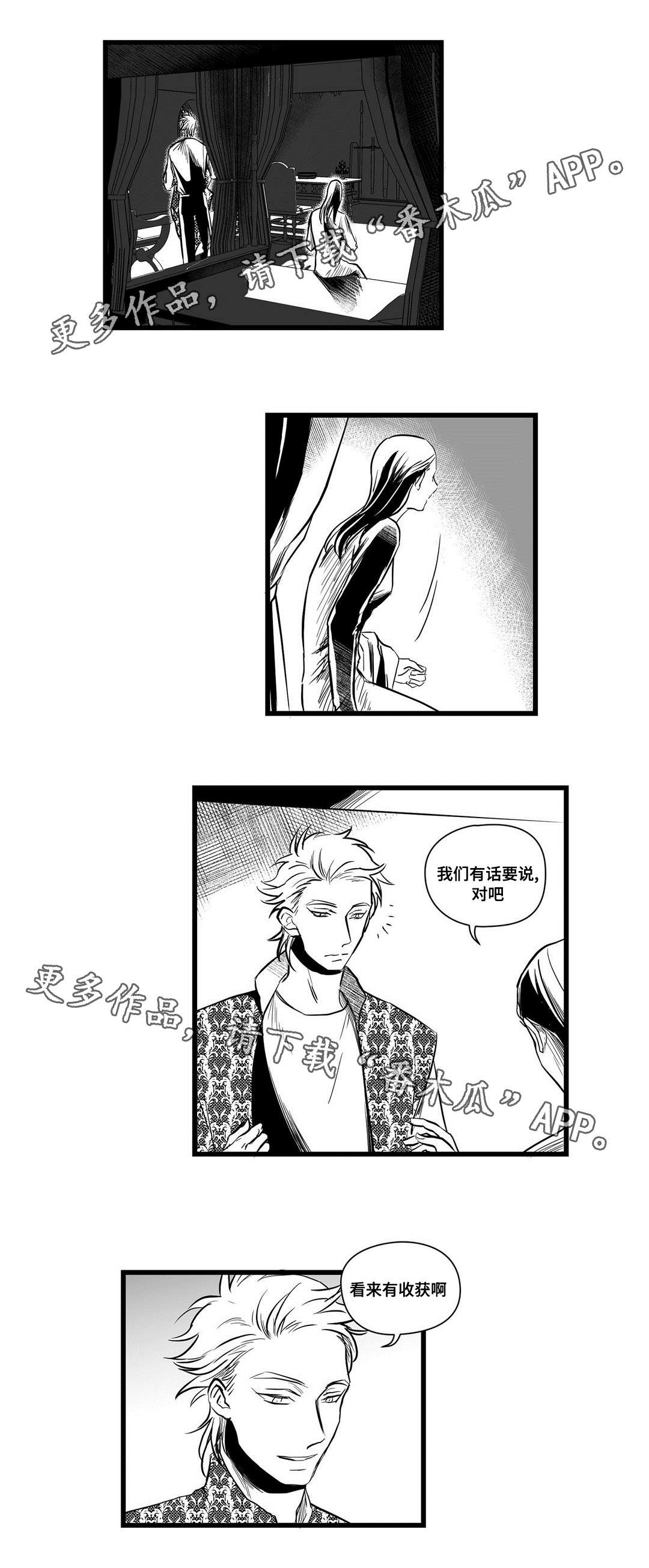 巫师与王子漫画,第13章：四王子1图