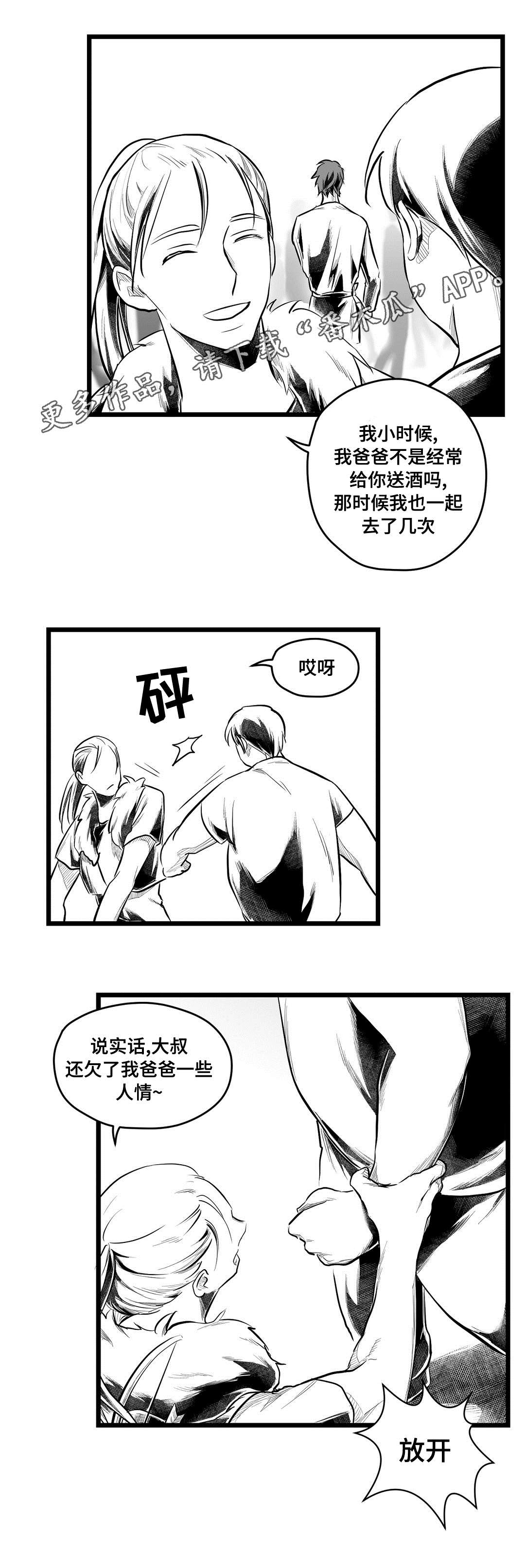 巫师与王子漫画,第65章：是不是你5图