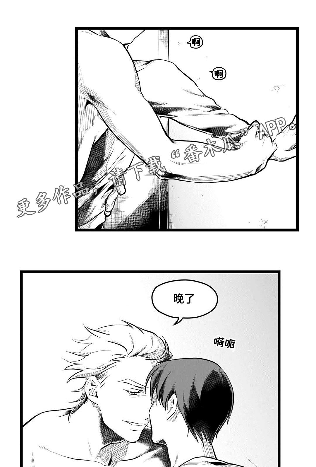 巫师与王子漫画,第68章：要说什么1图