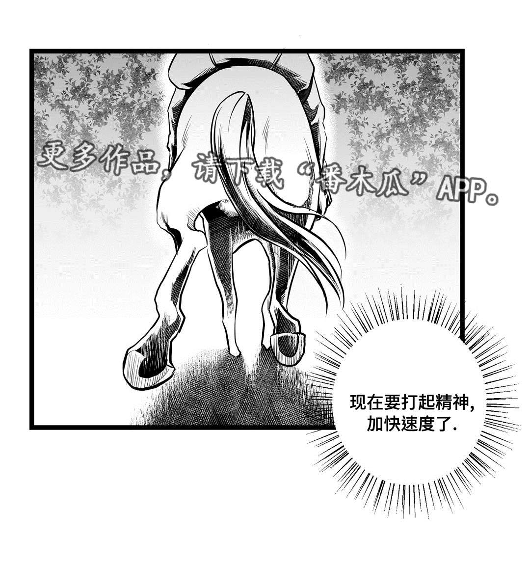 巫师与王子漫画,第64章：杀掉他2图