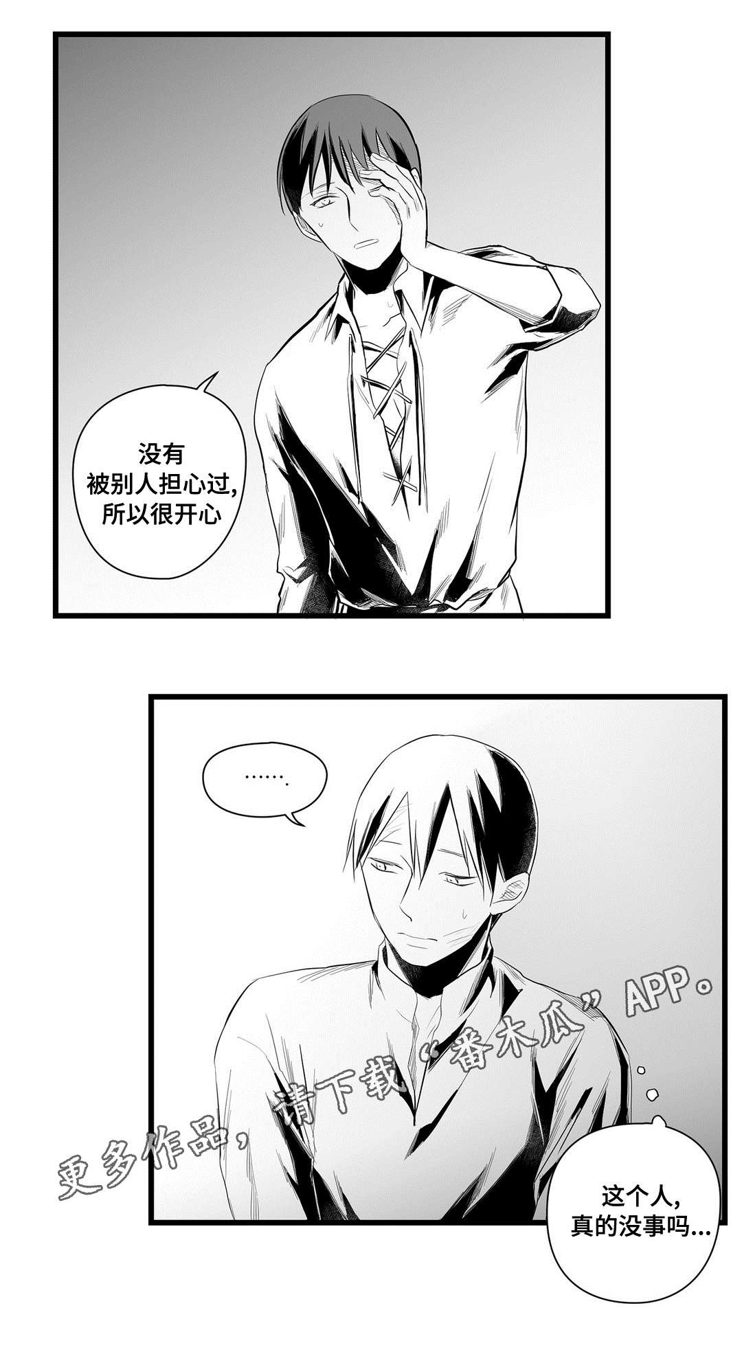 巫师与王子漫画,第42章：葬礼2图