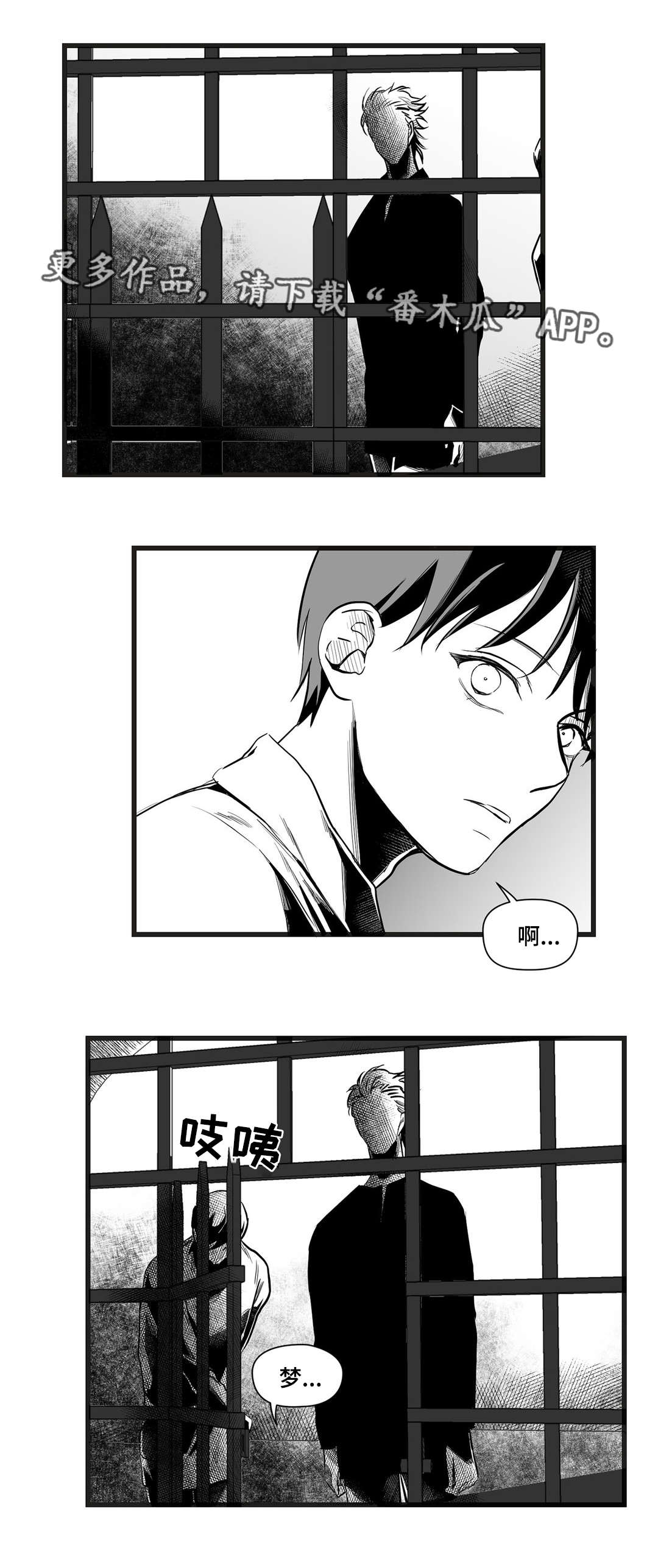 巫师与王子漫画,第38章：代替4图
